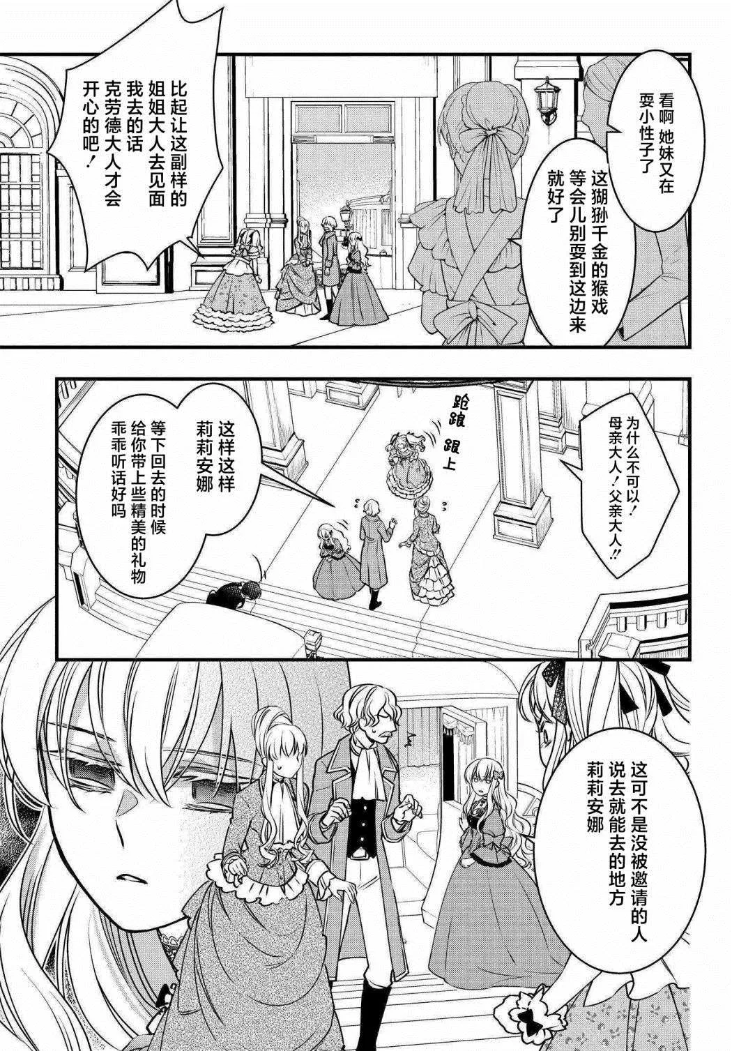 第03话 第7页