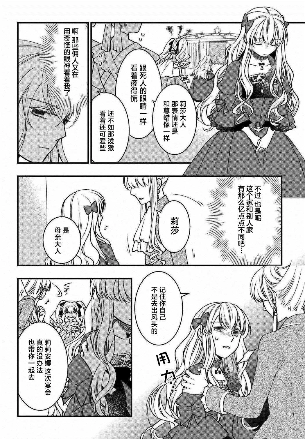 第03话 第8页