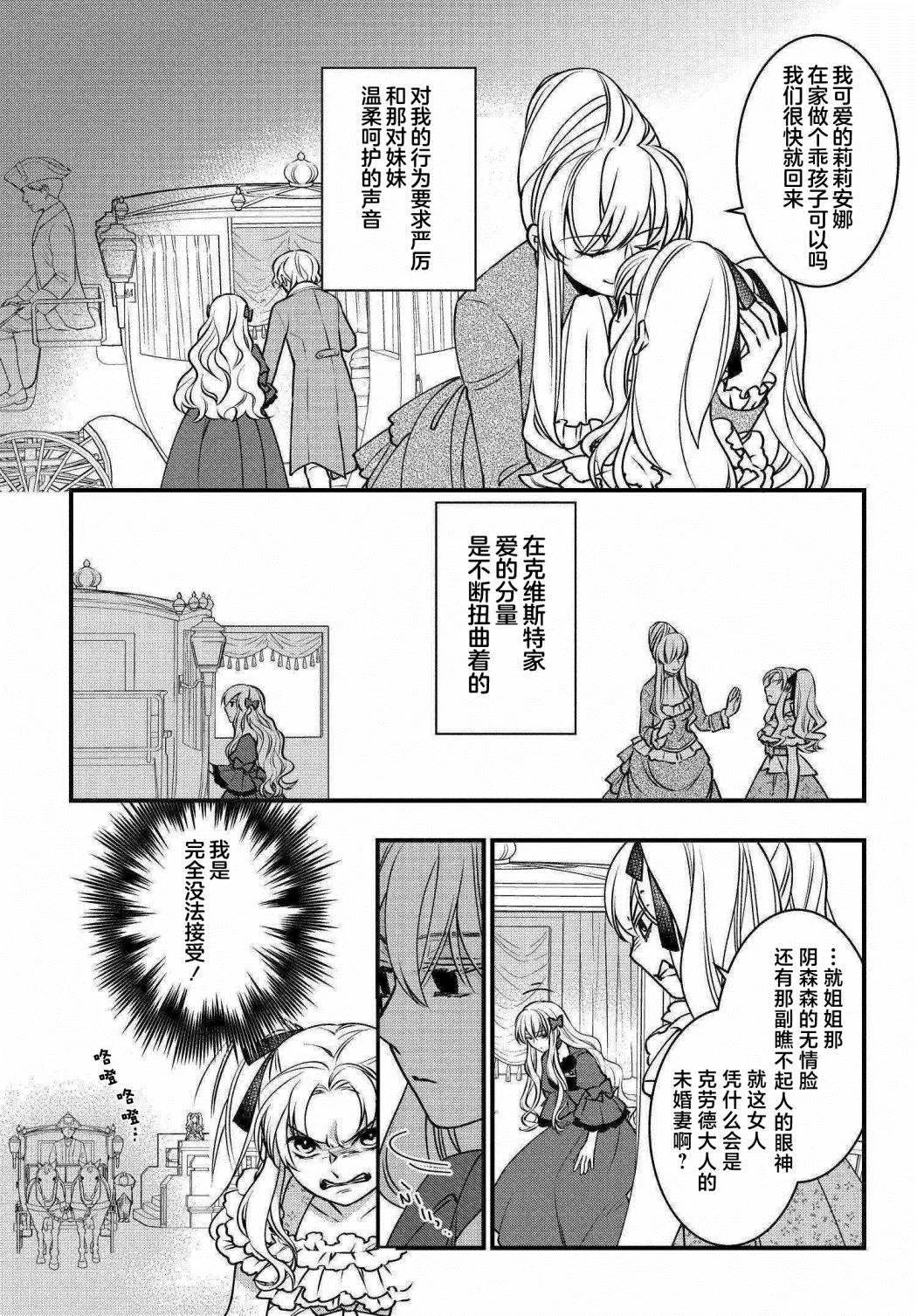 第03话 第9页