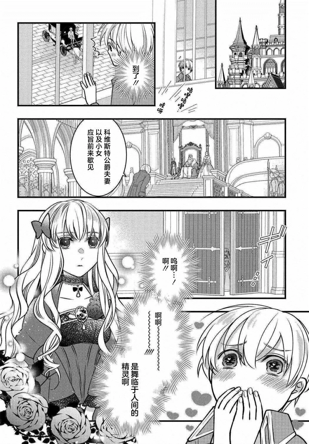 第03话 第10页