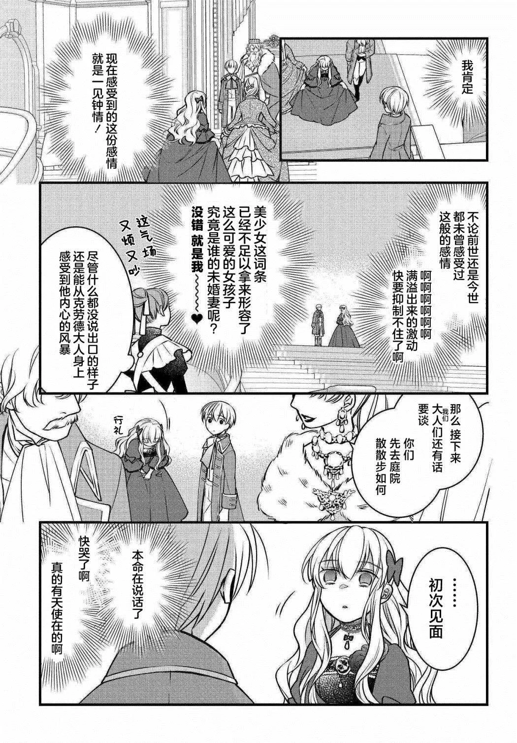 第03话 第11页