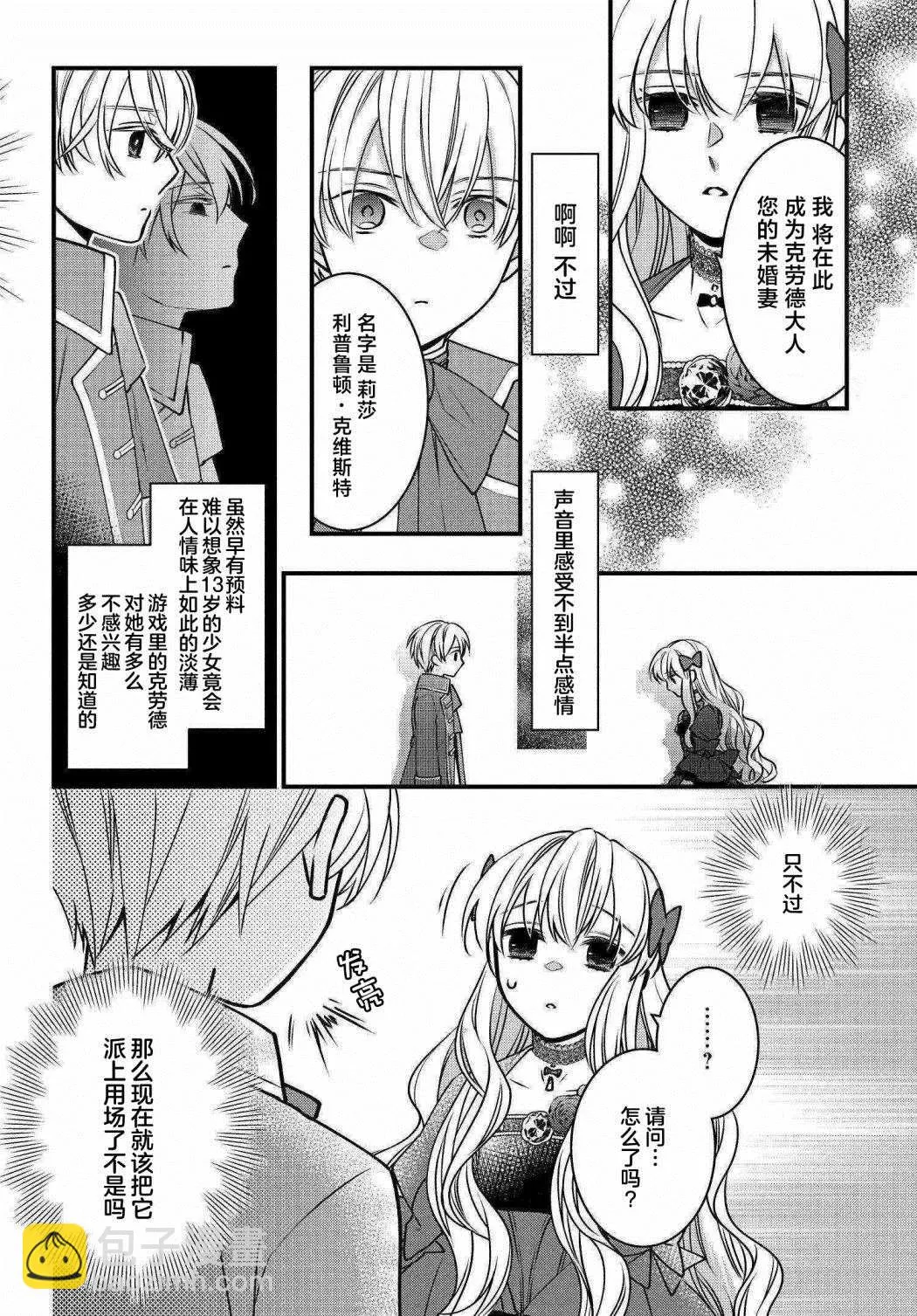 第03话 第12页