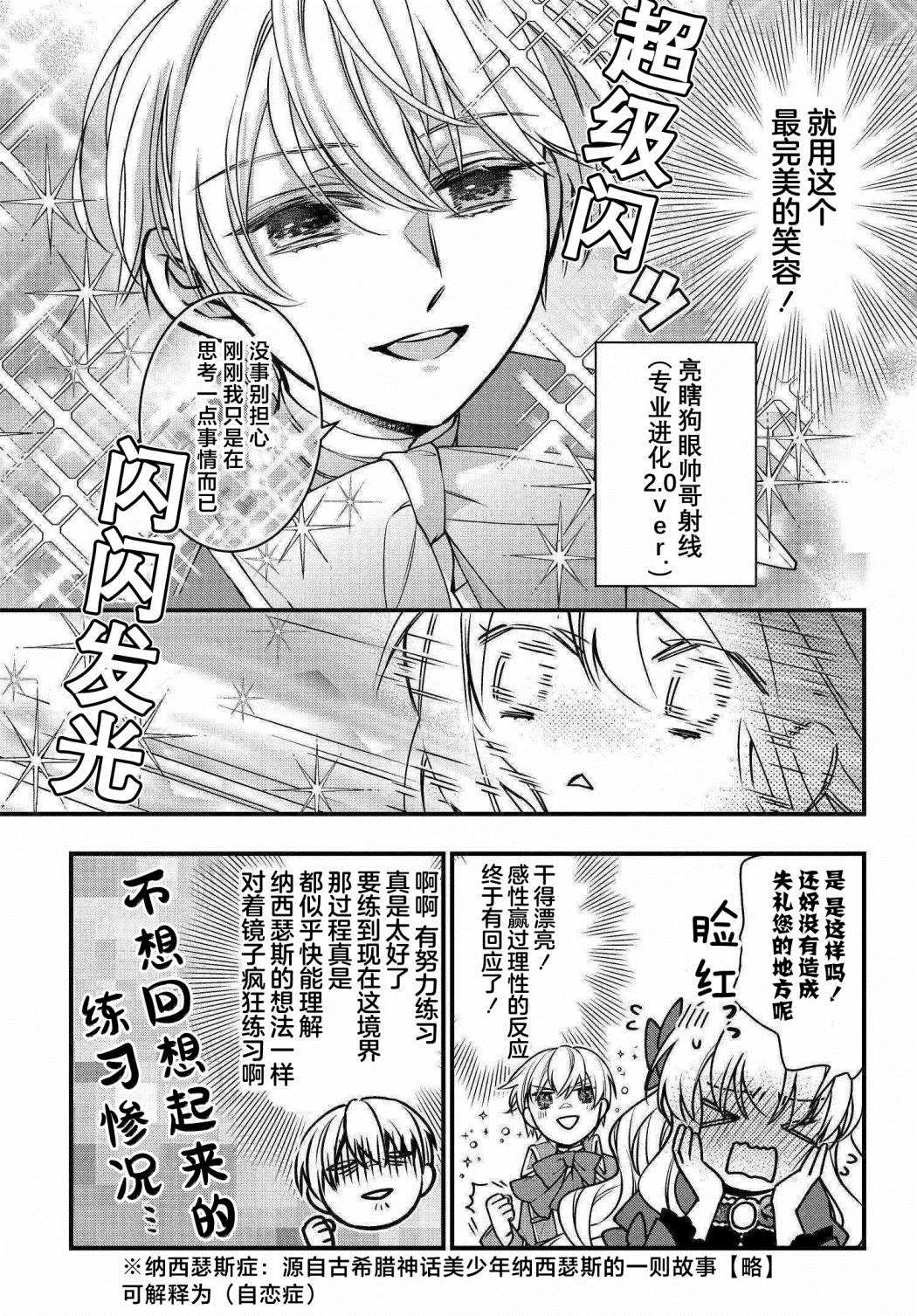 第03话 第13页