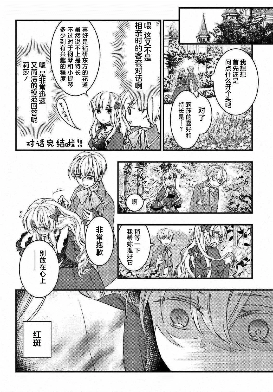第03话 第14页