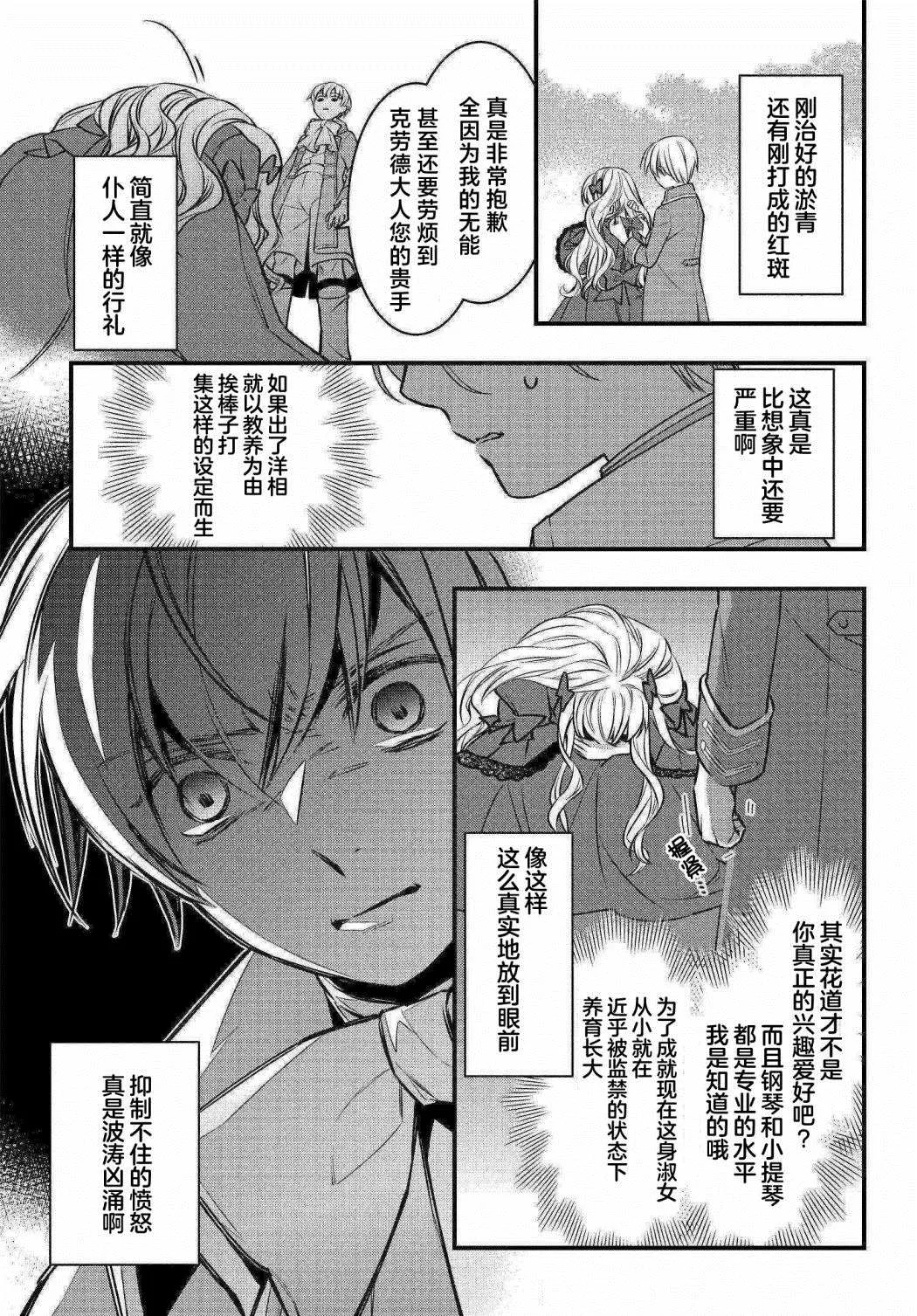 第03话 第15页