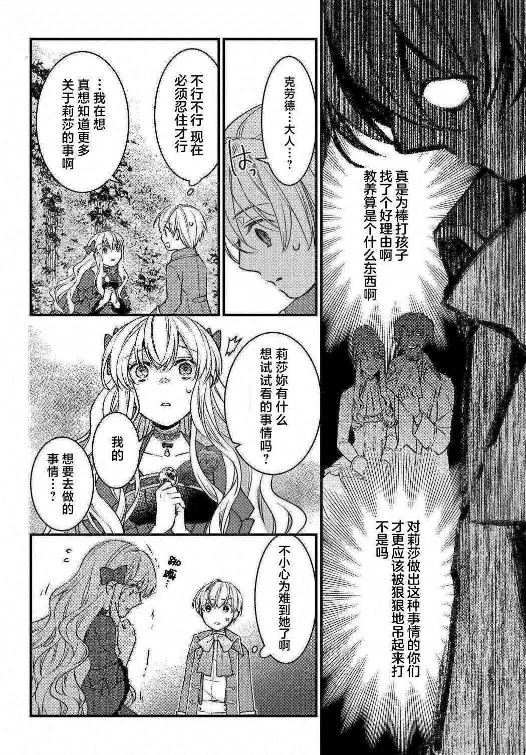 第03话 第16页