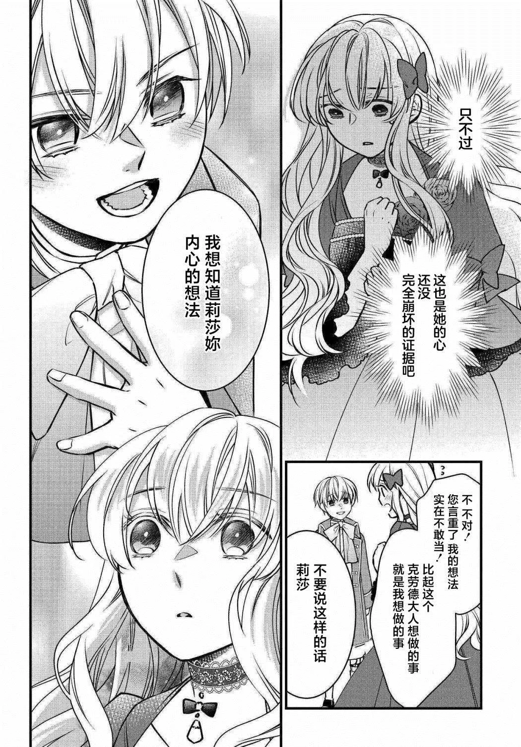 第03话 第18页
