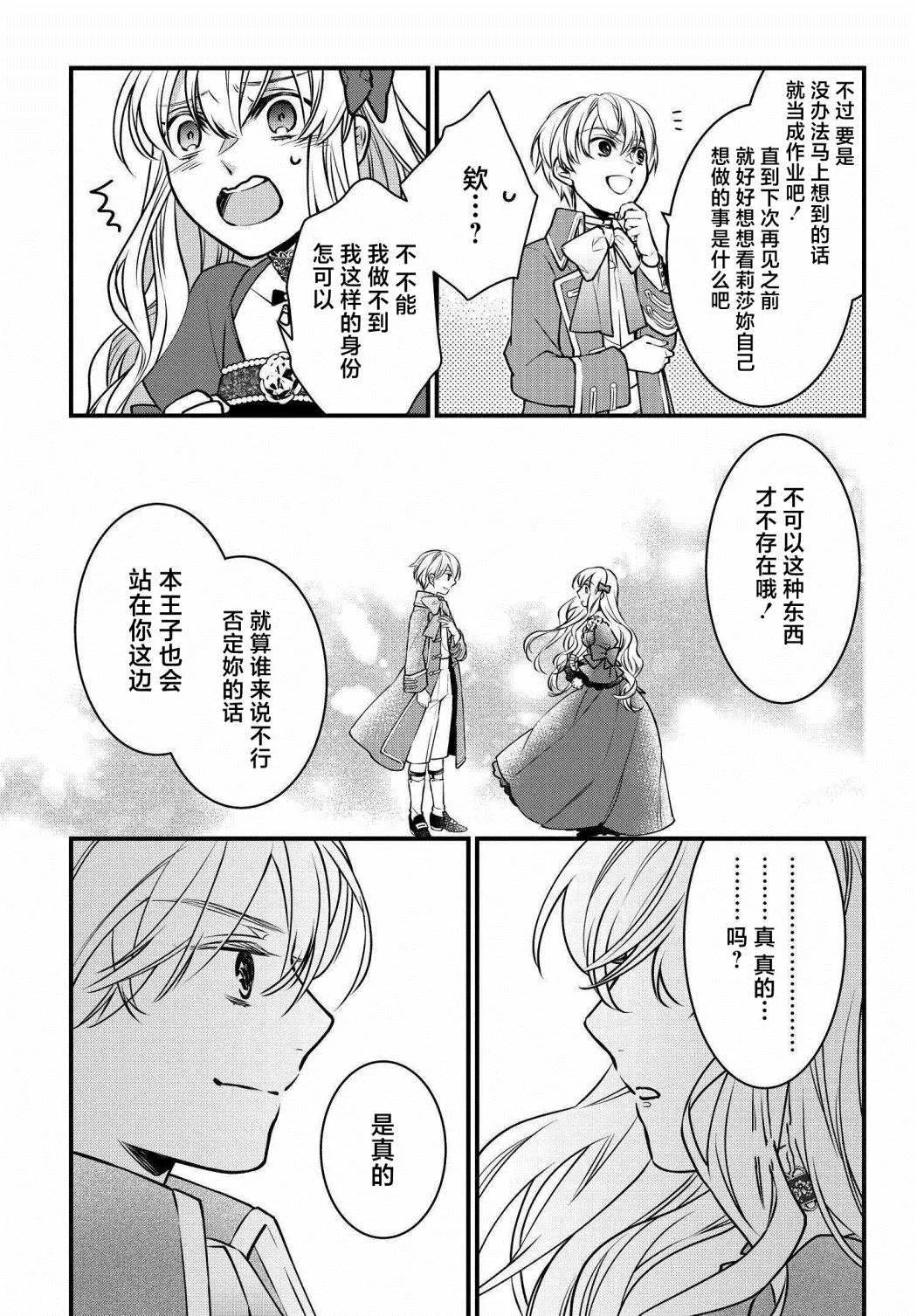第03话 第19页