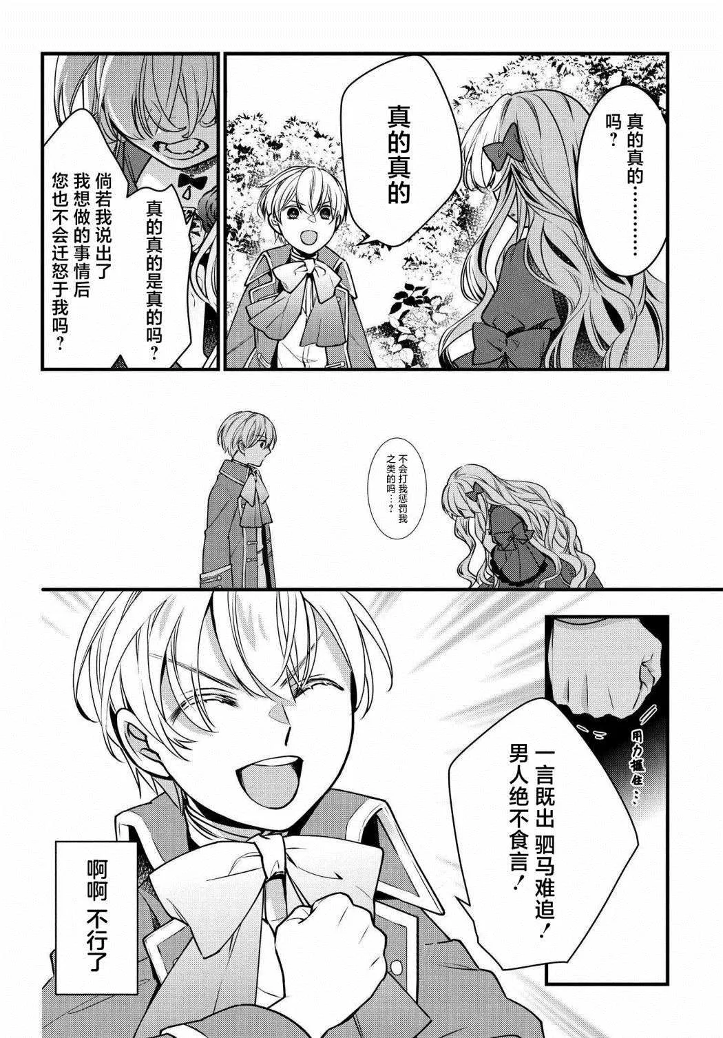 第03话 第20页