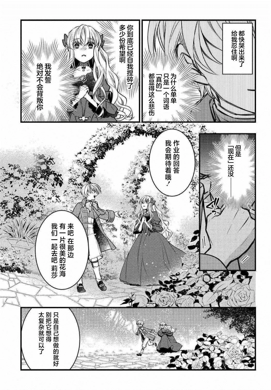 第03话 第21页