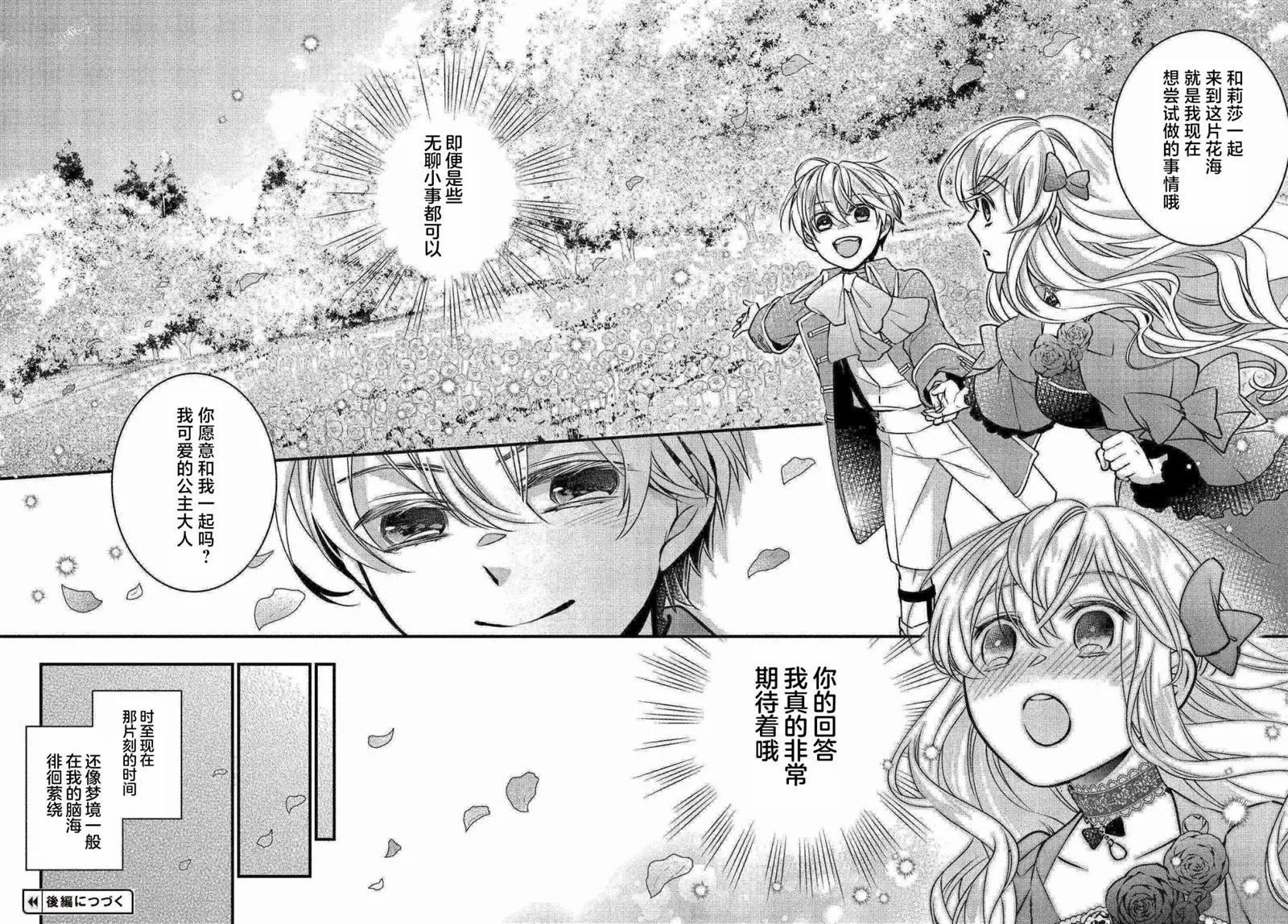 第03话 第22页