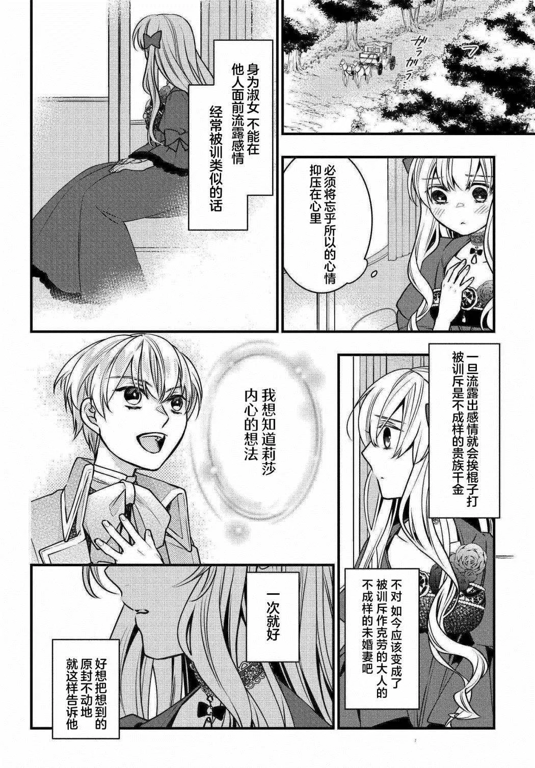 第03话 第23页