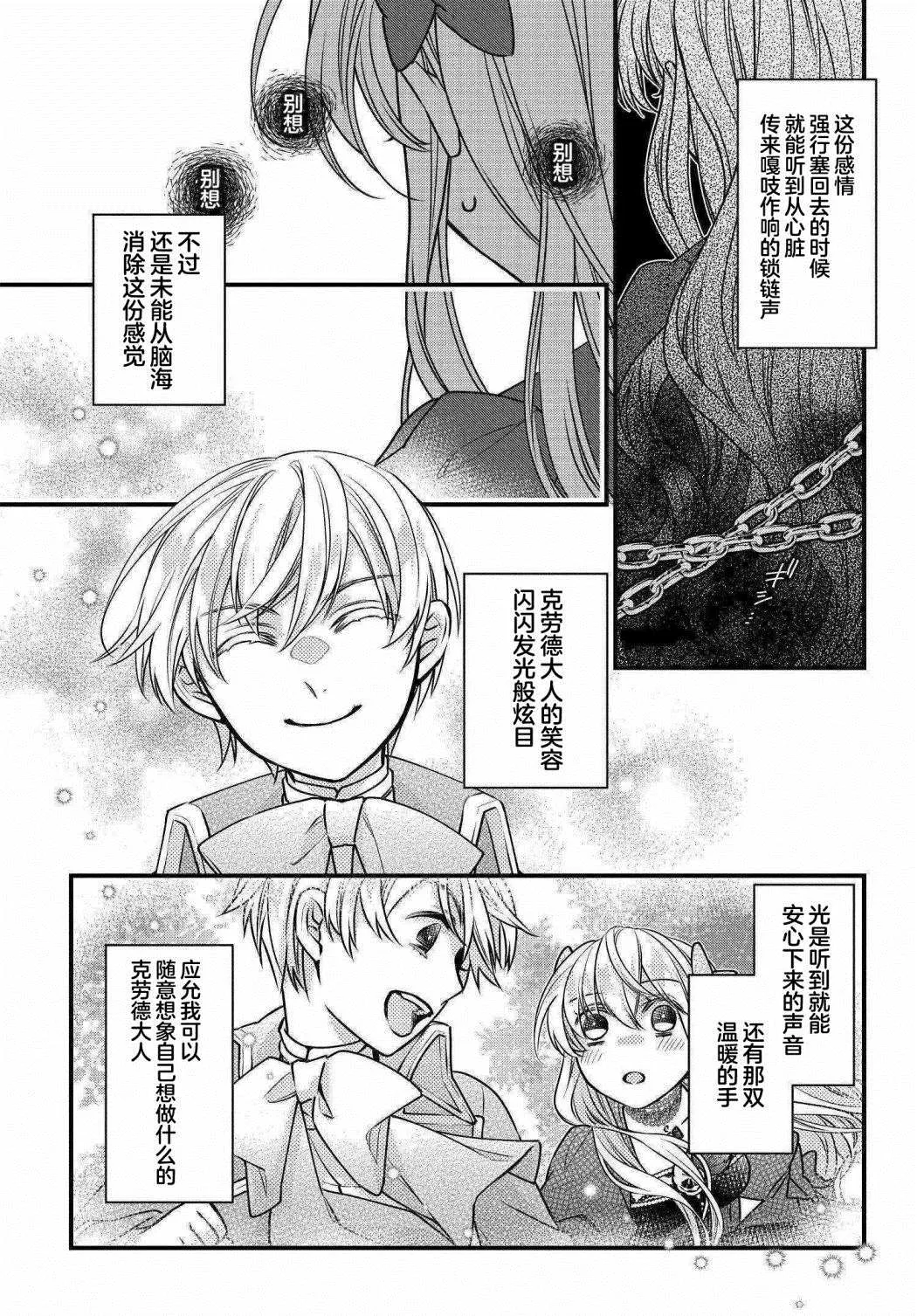 第03话 第24页