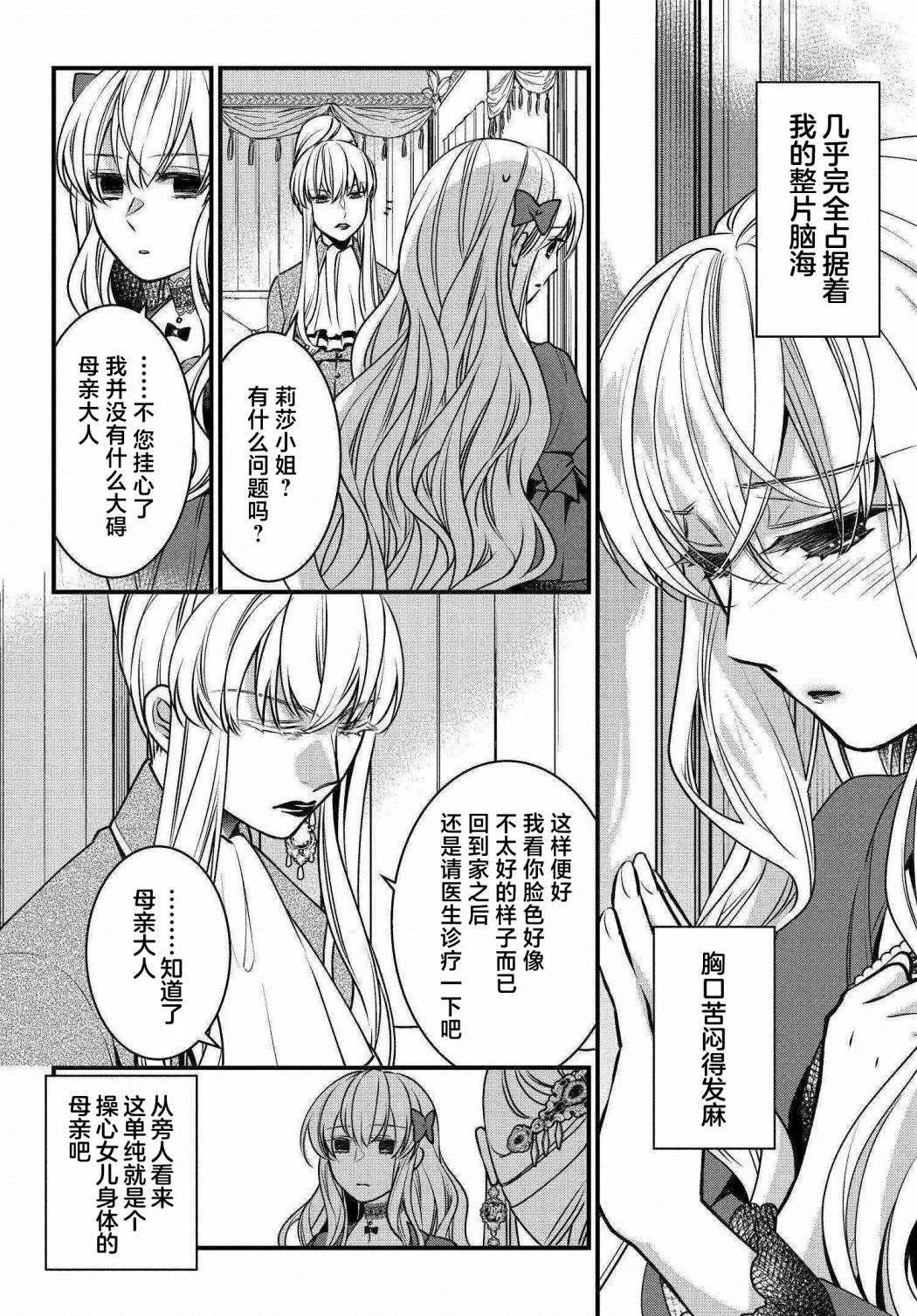 第03话 第25页