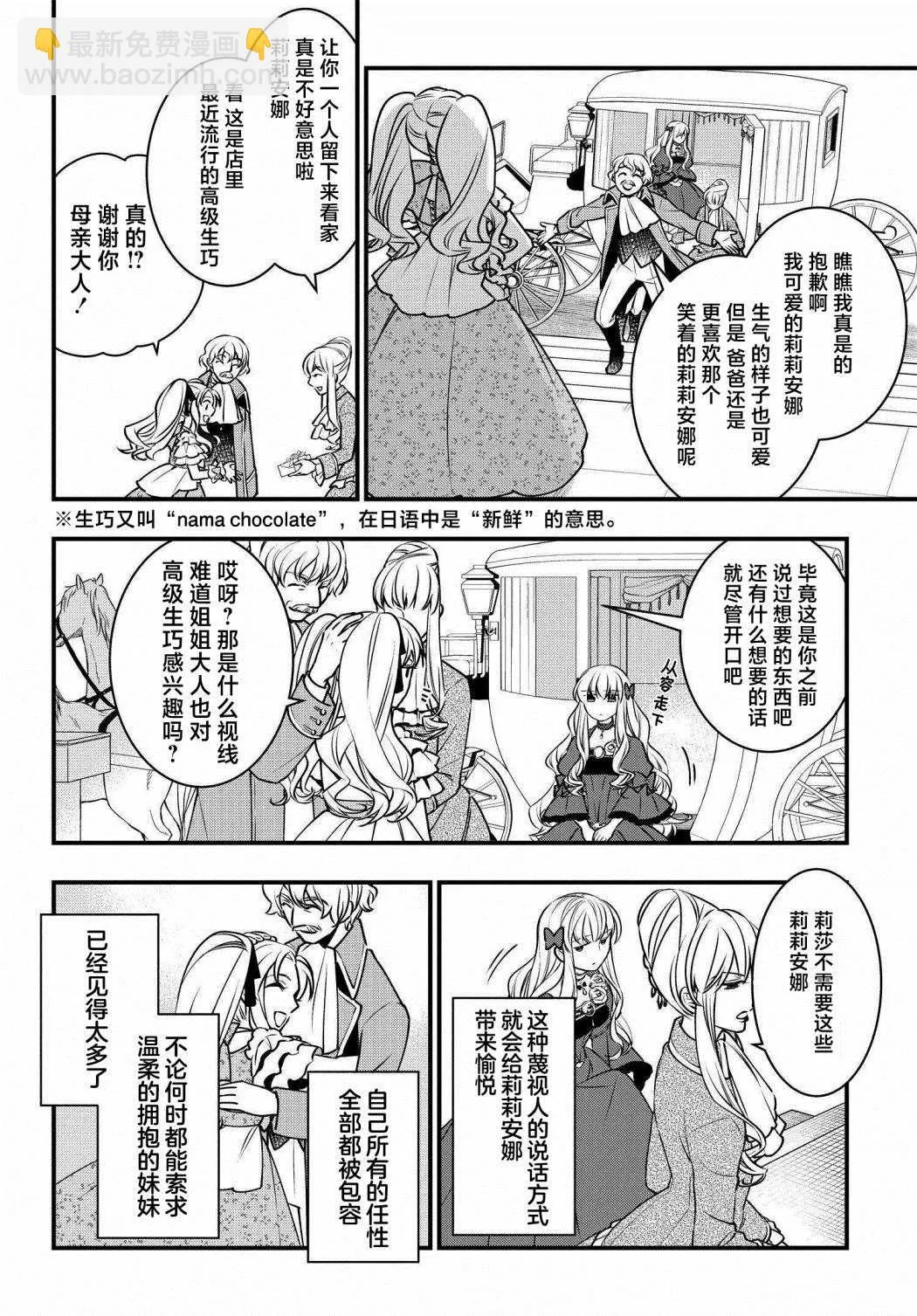 第03话 第27页