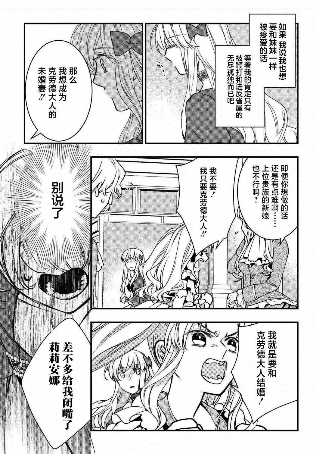 第03话 第28页