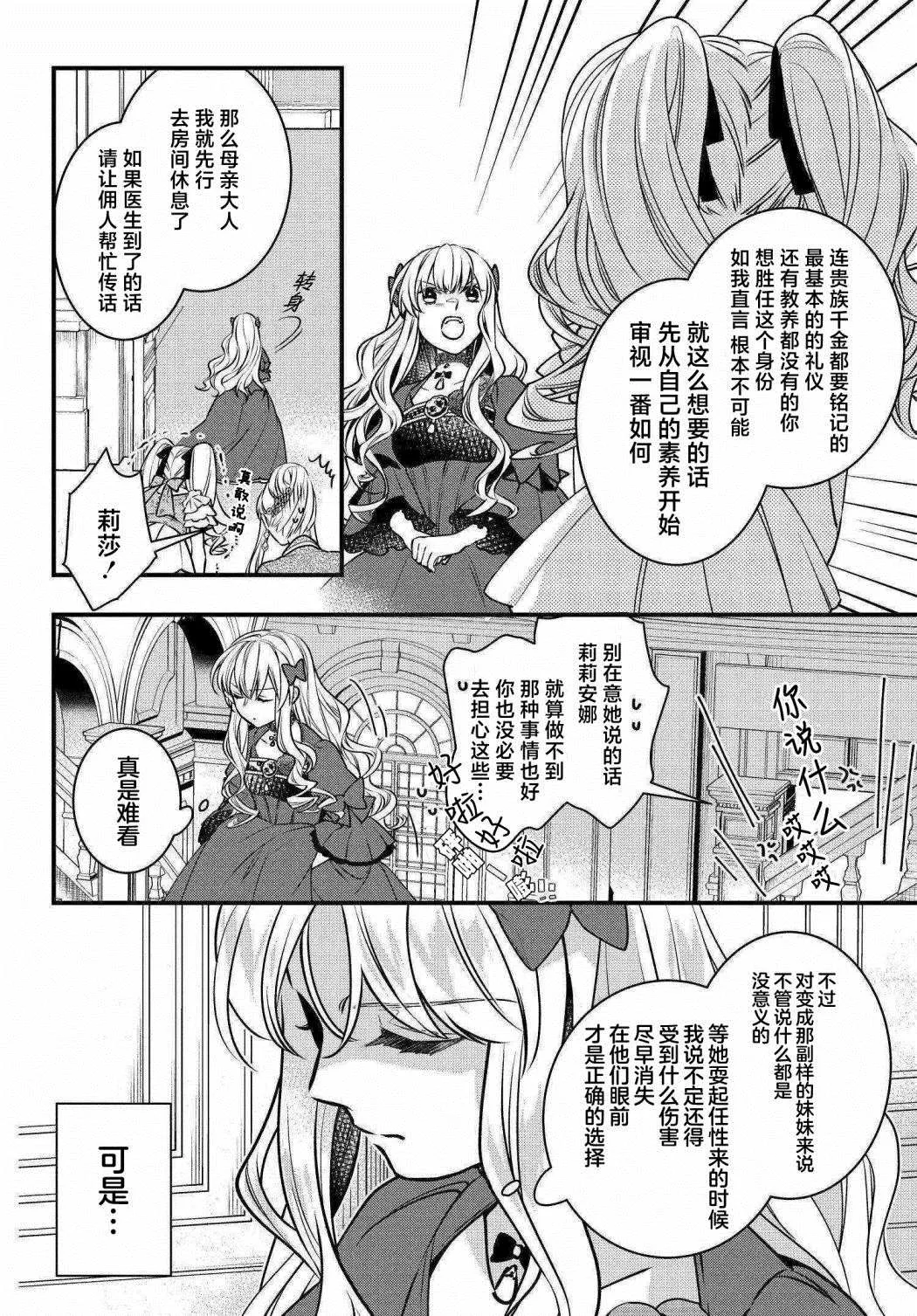 第03话 第29页