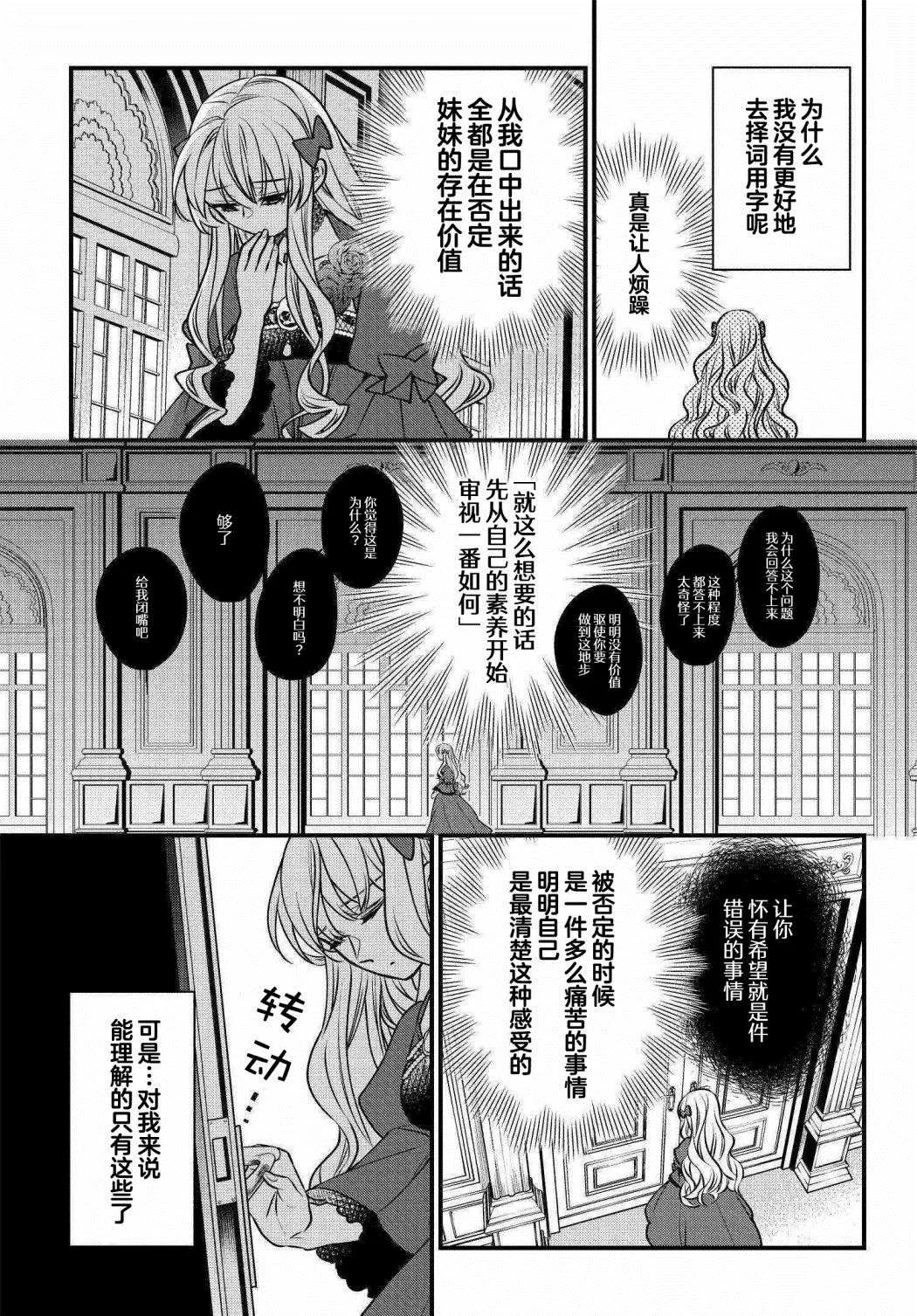 第03话 第30页