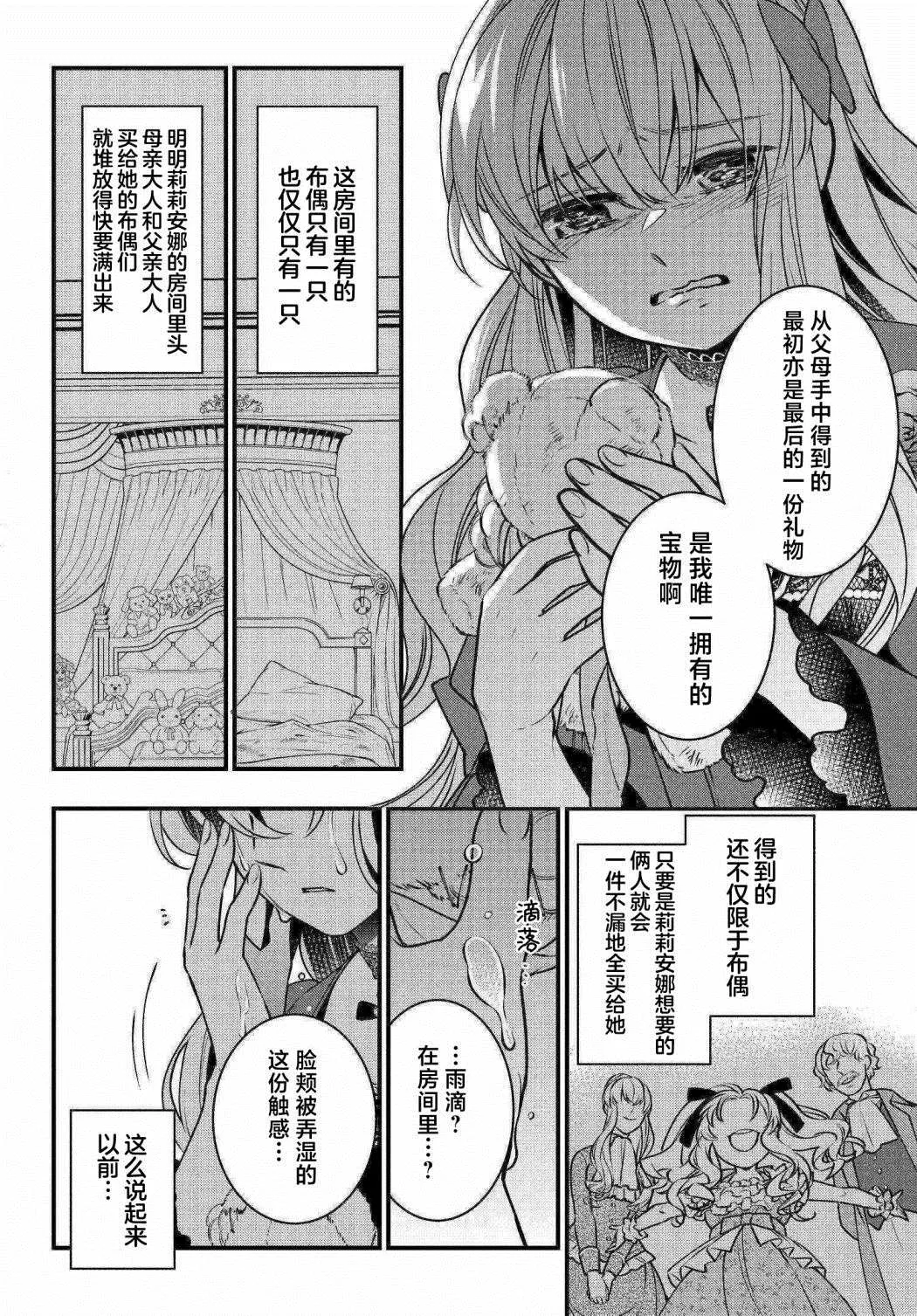 第03话 第33页