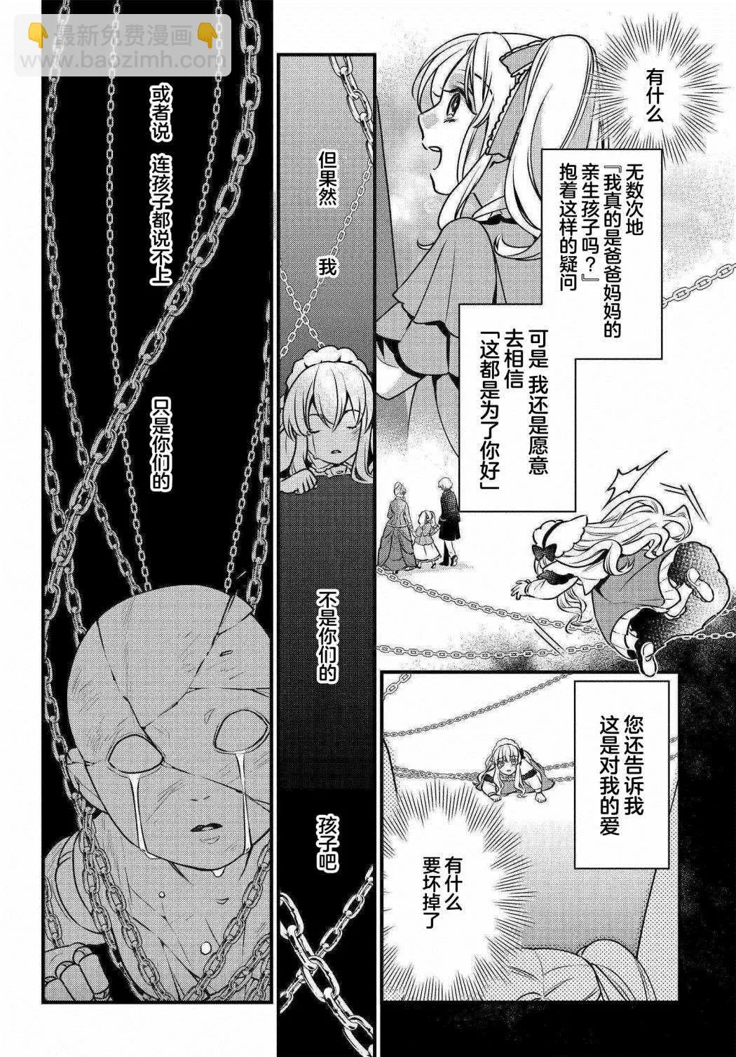 第03话 第35页