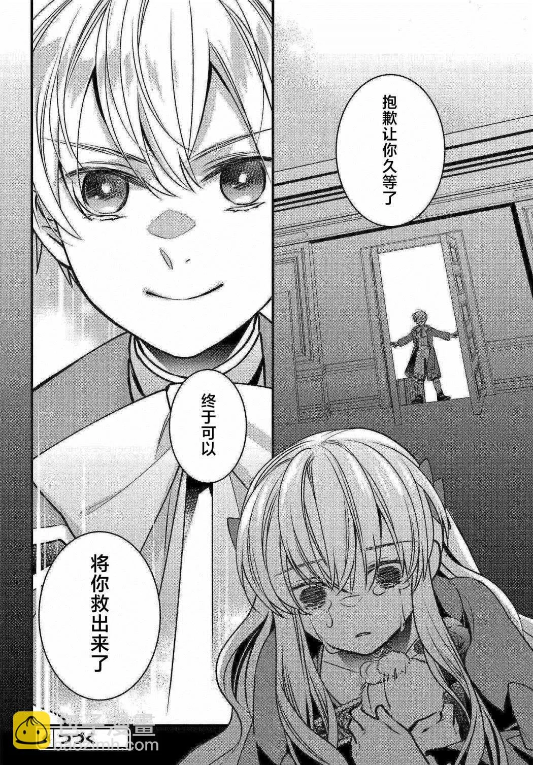 第03话 第37页
