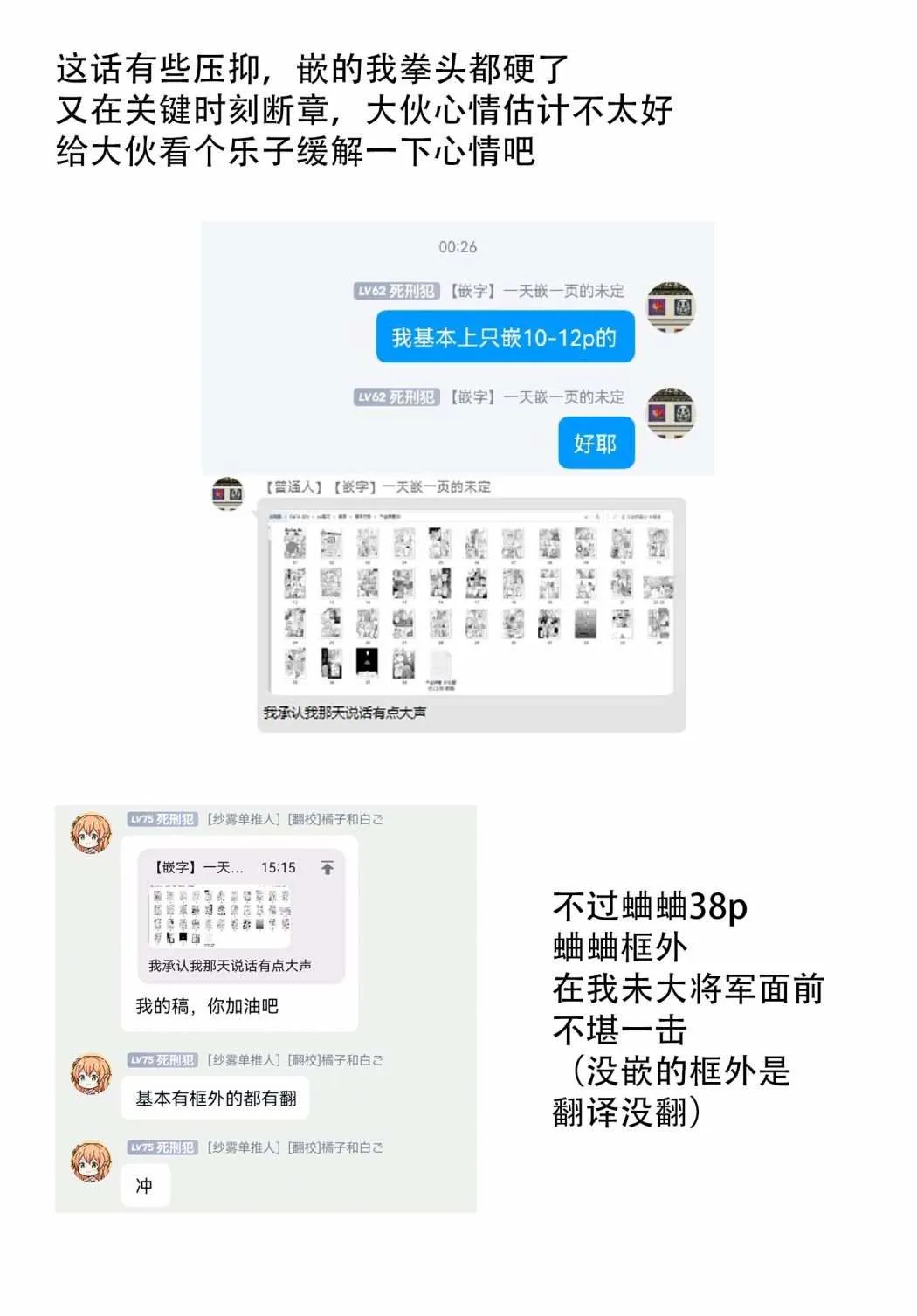 第03话 第38页