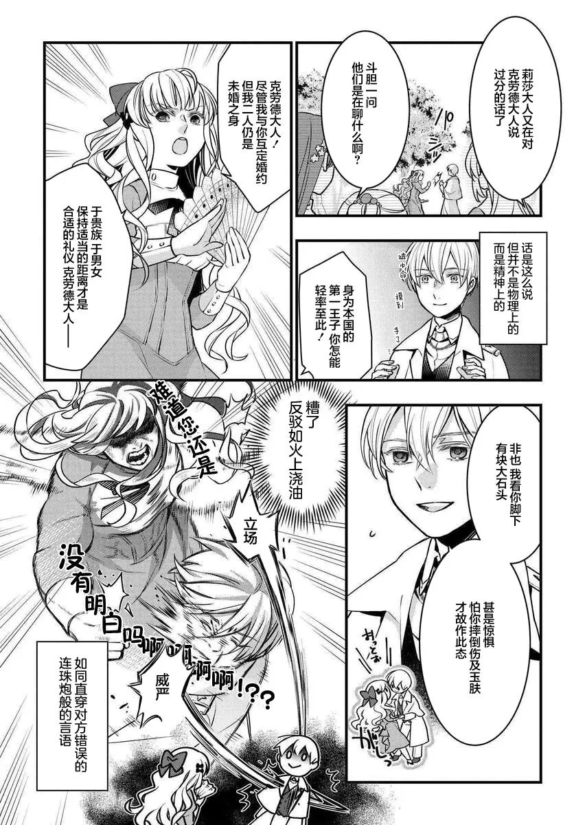 第01话 第4页