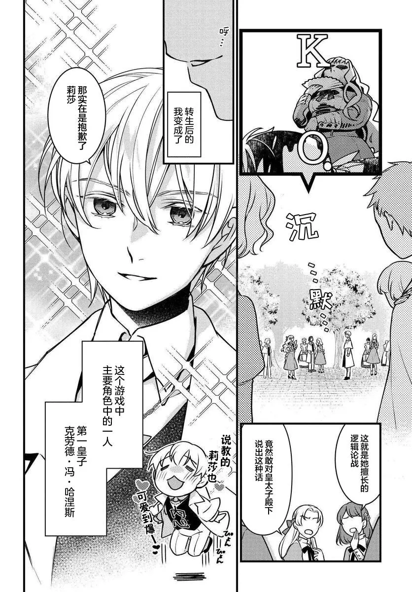 第01话 第5页