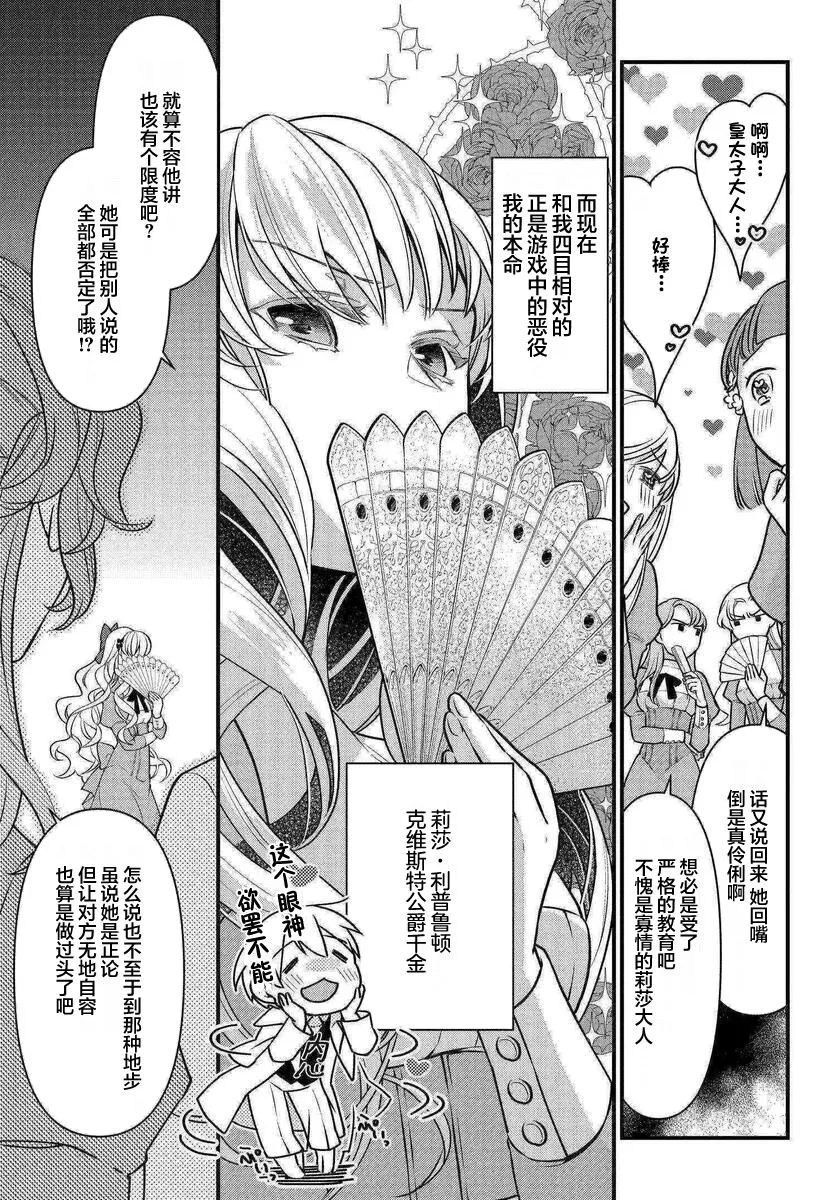 第01话 第6页