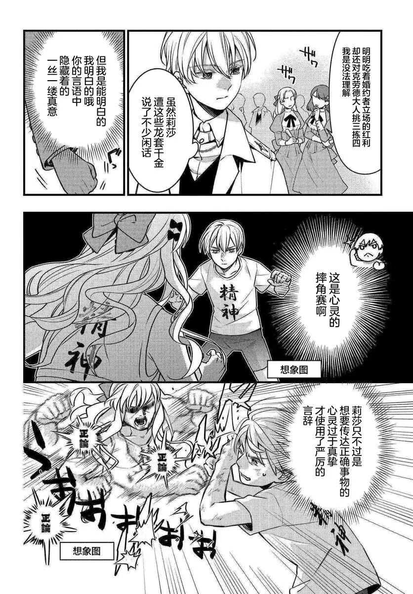 第01话 第7页