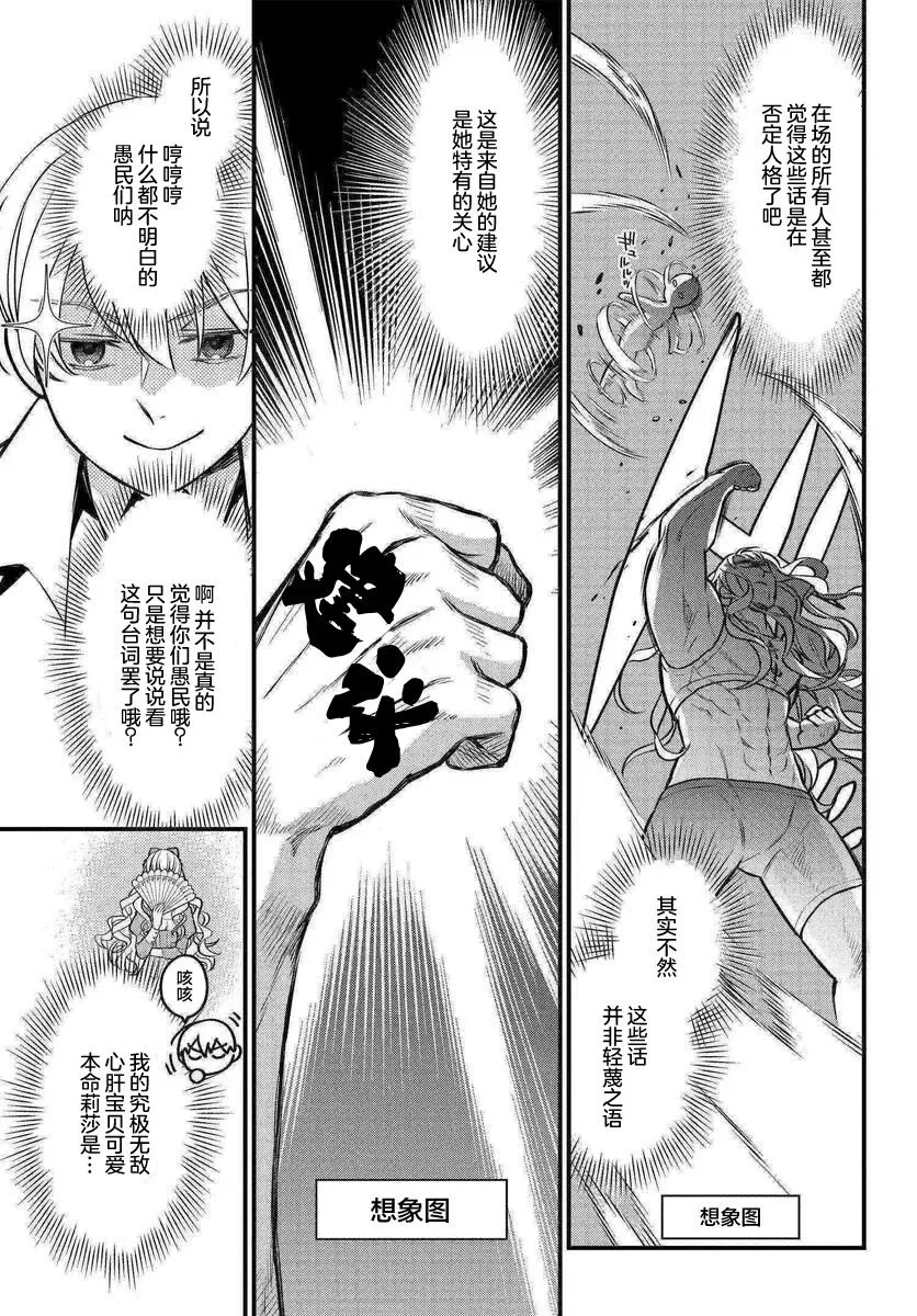第01话 第8页