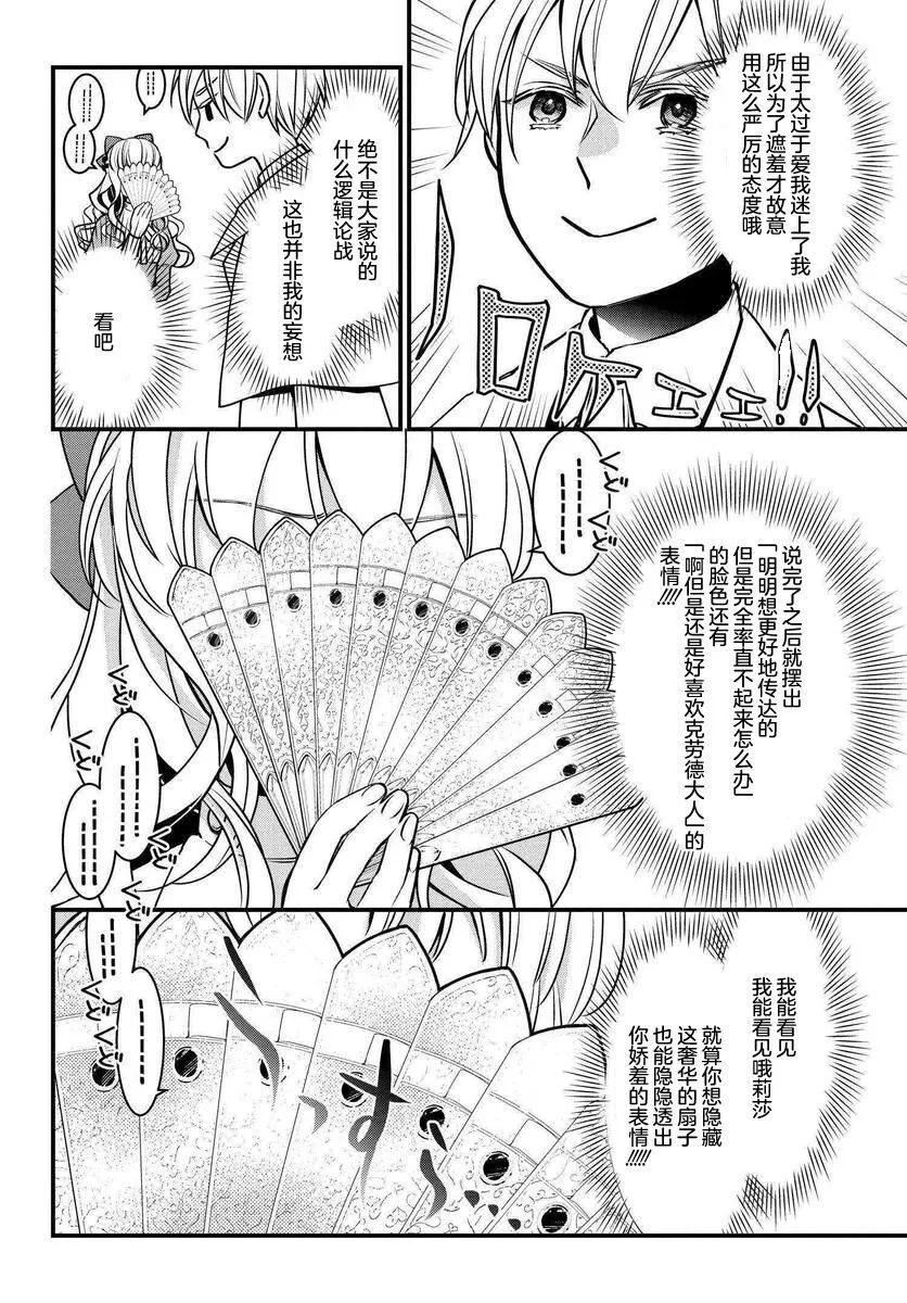 第01话 第9页