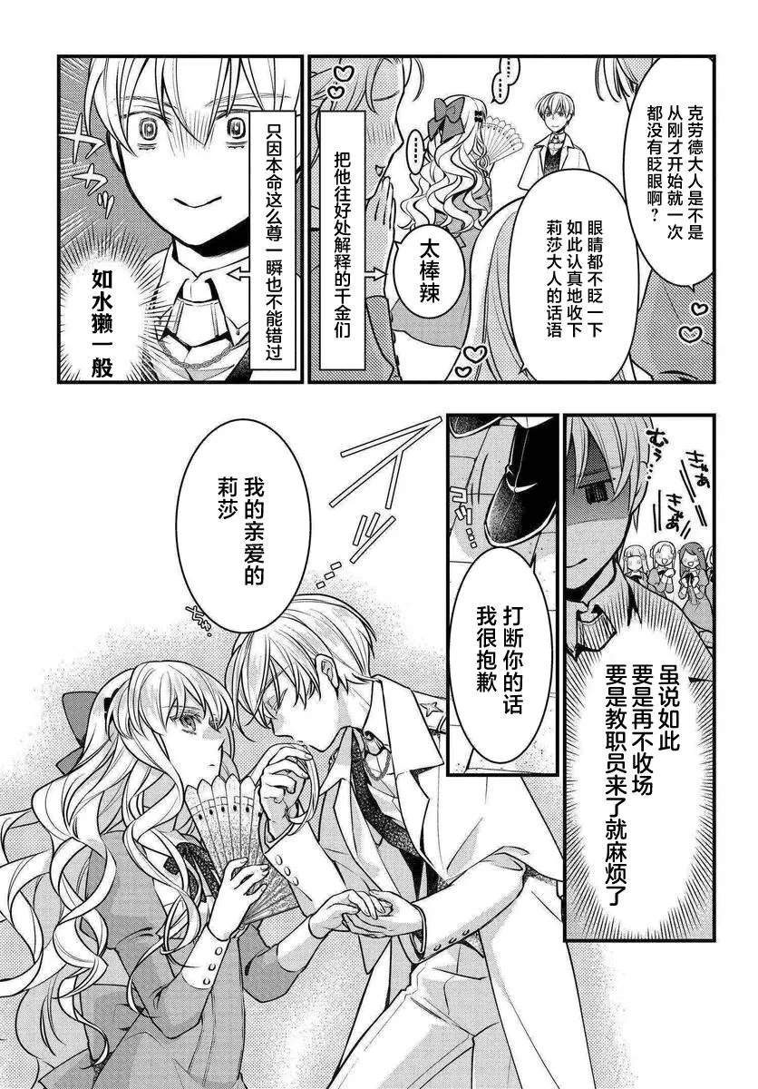 第01话 第10页