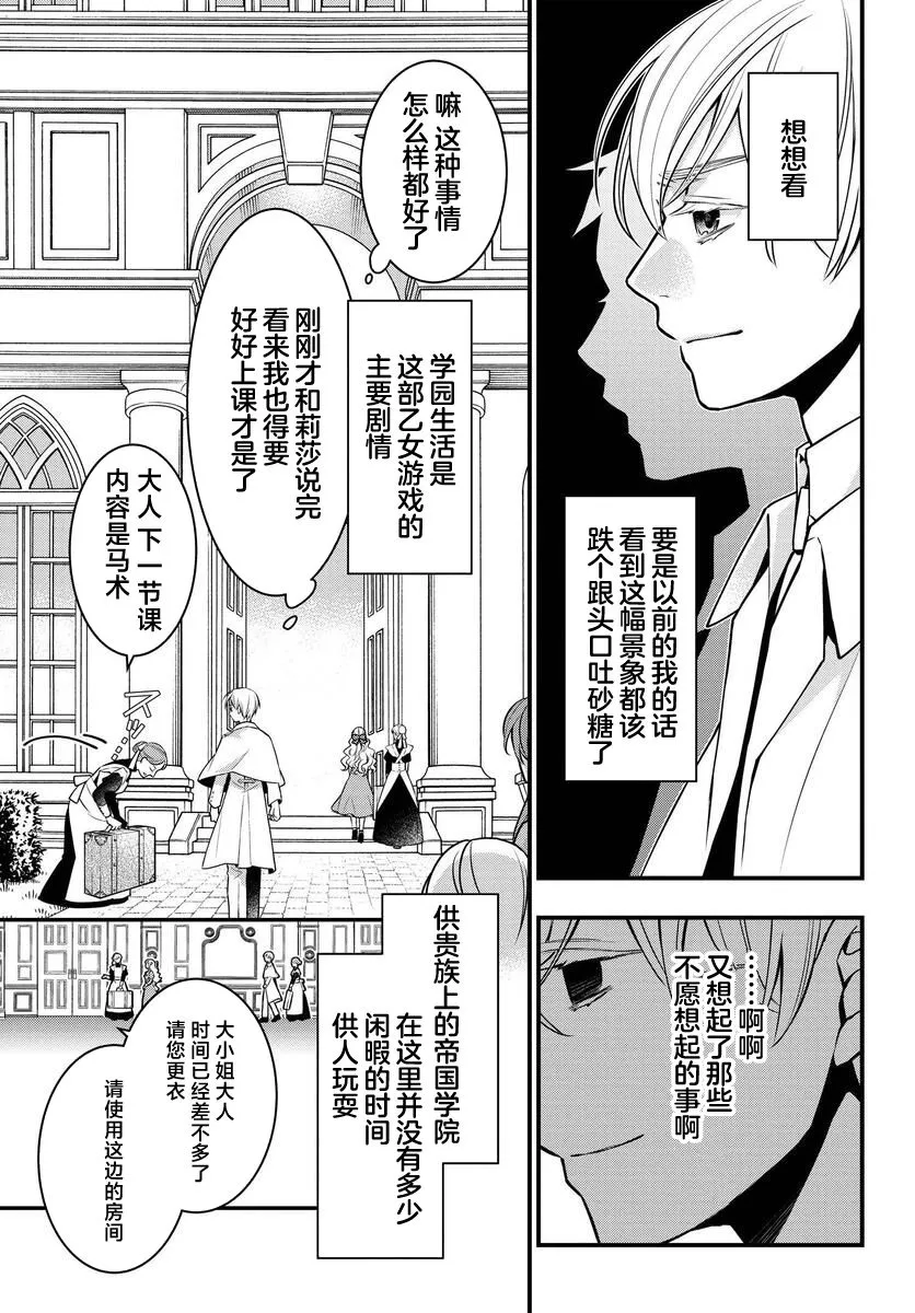 第01话 第12页