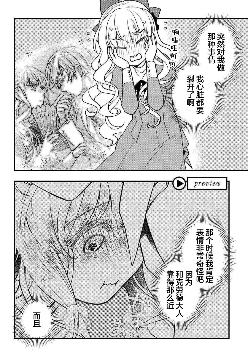 第01话 第14页
