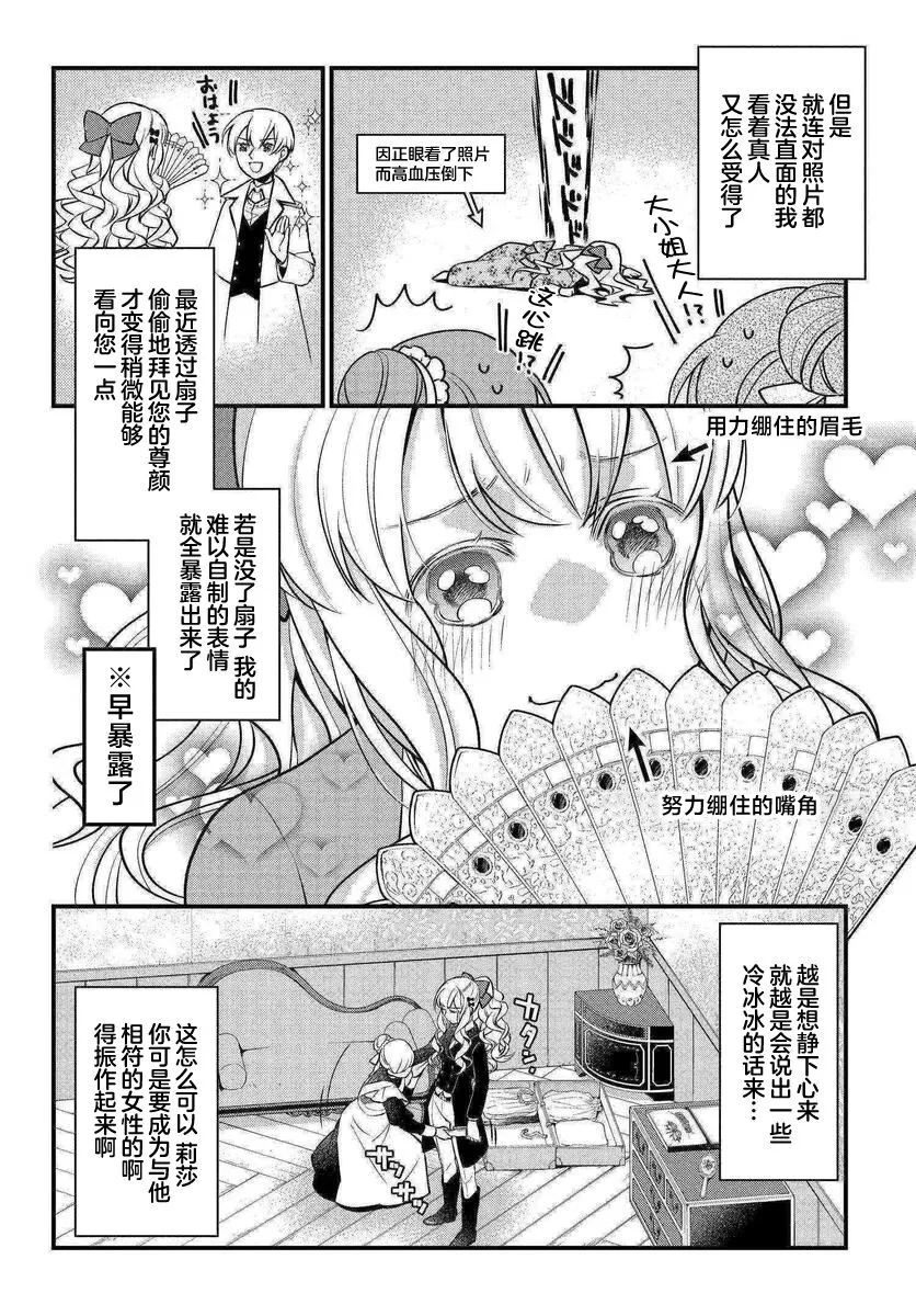 第01话 第16页