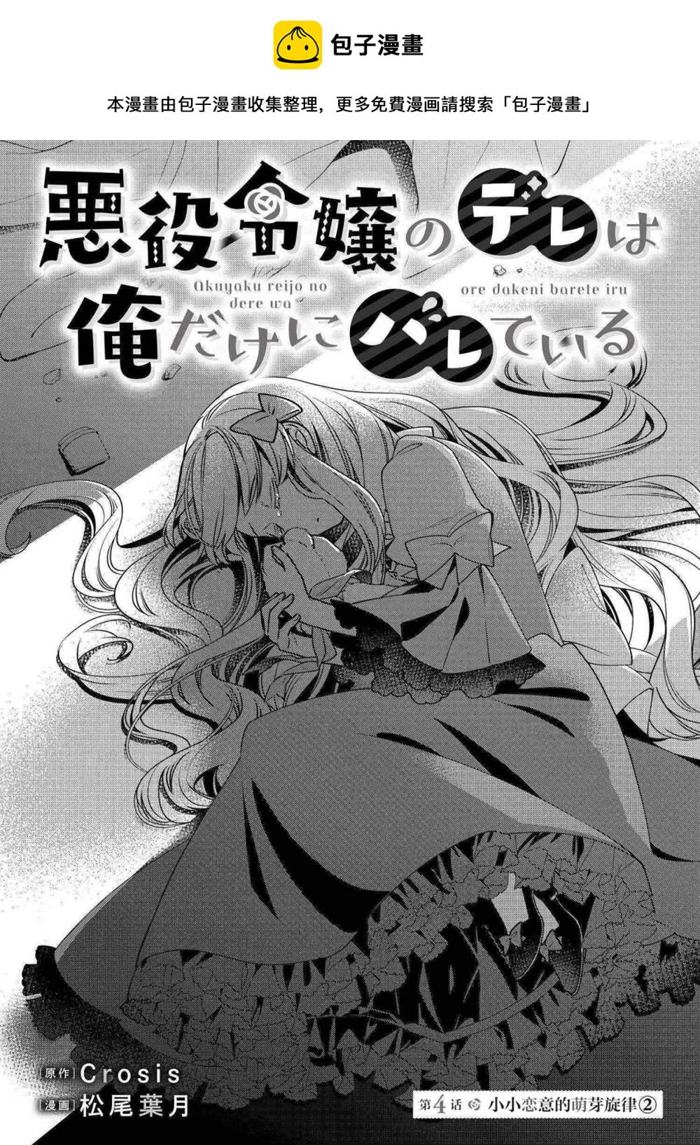 第04话 第1页