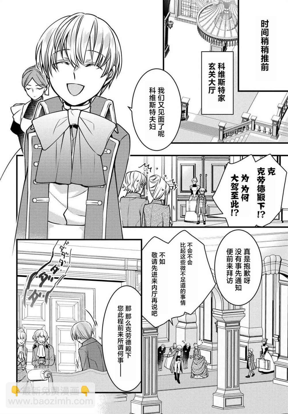 第04话 第2页