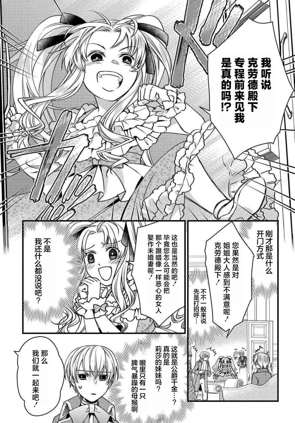 第04话 第3页
