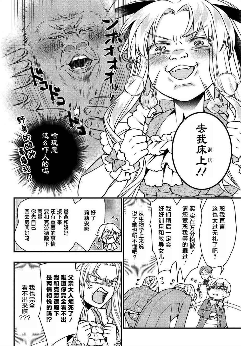 第04话 第4页