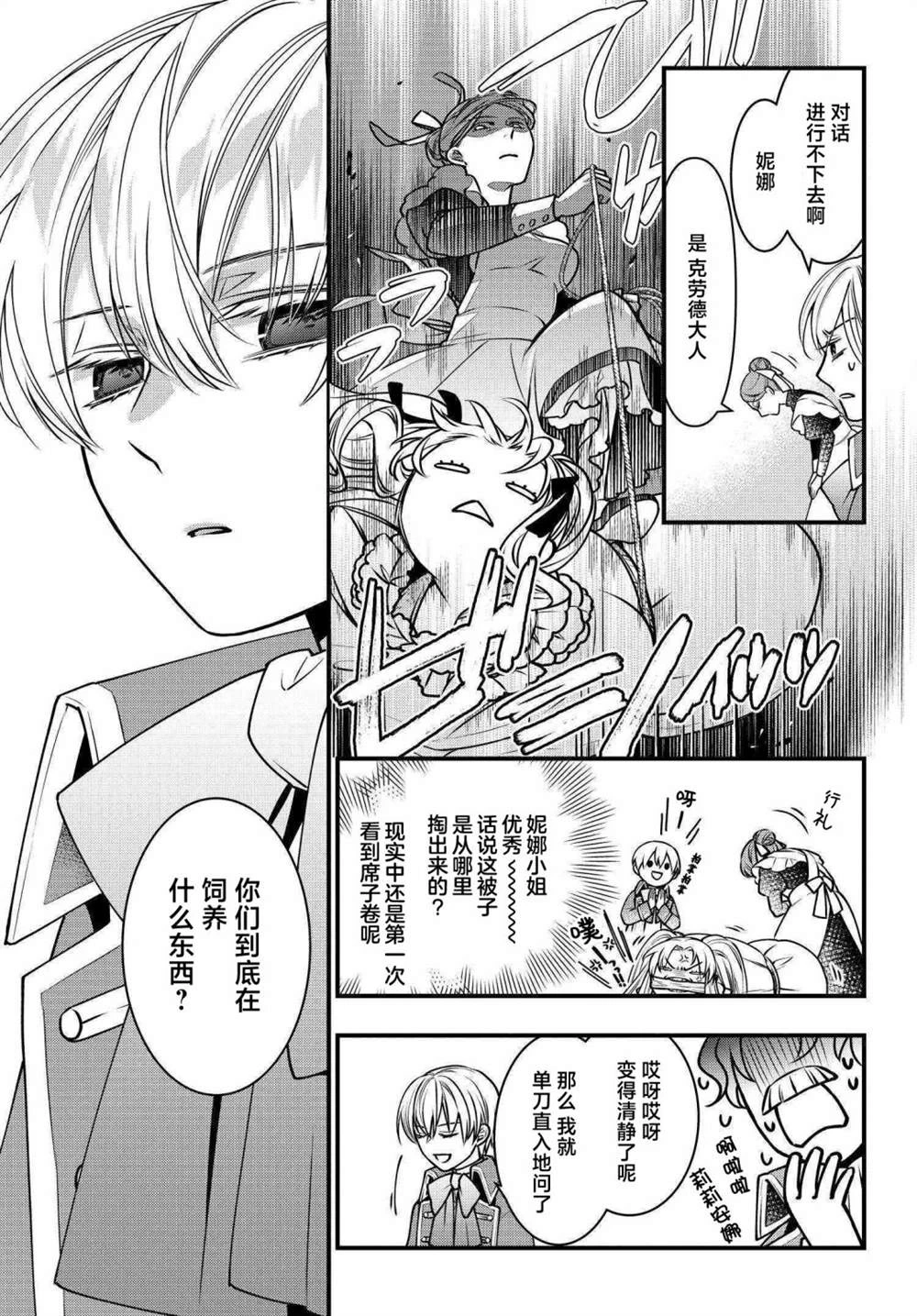 第04话 第5页