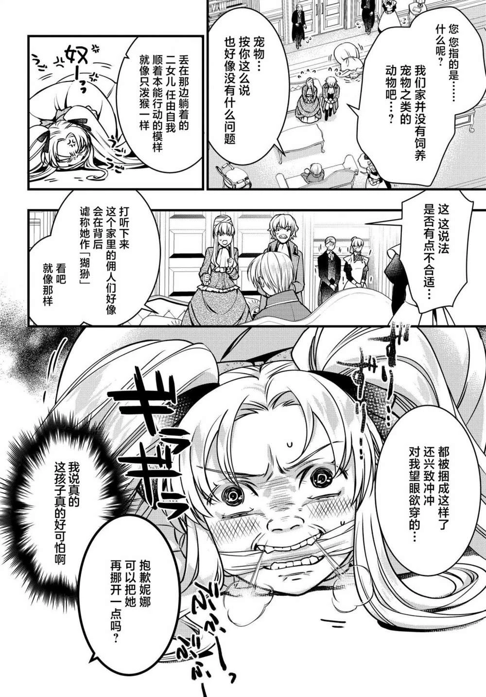 第04话 第6页
