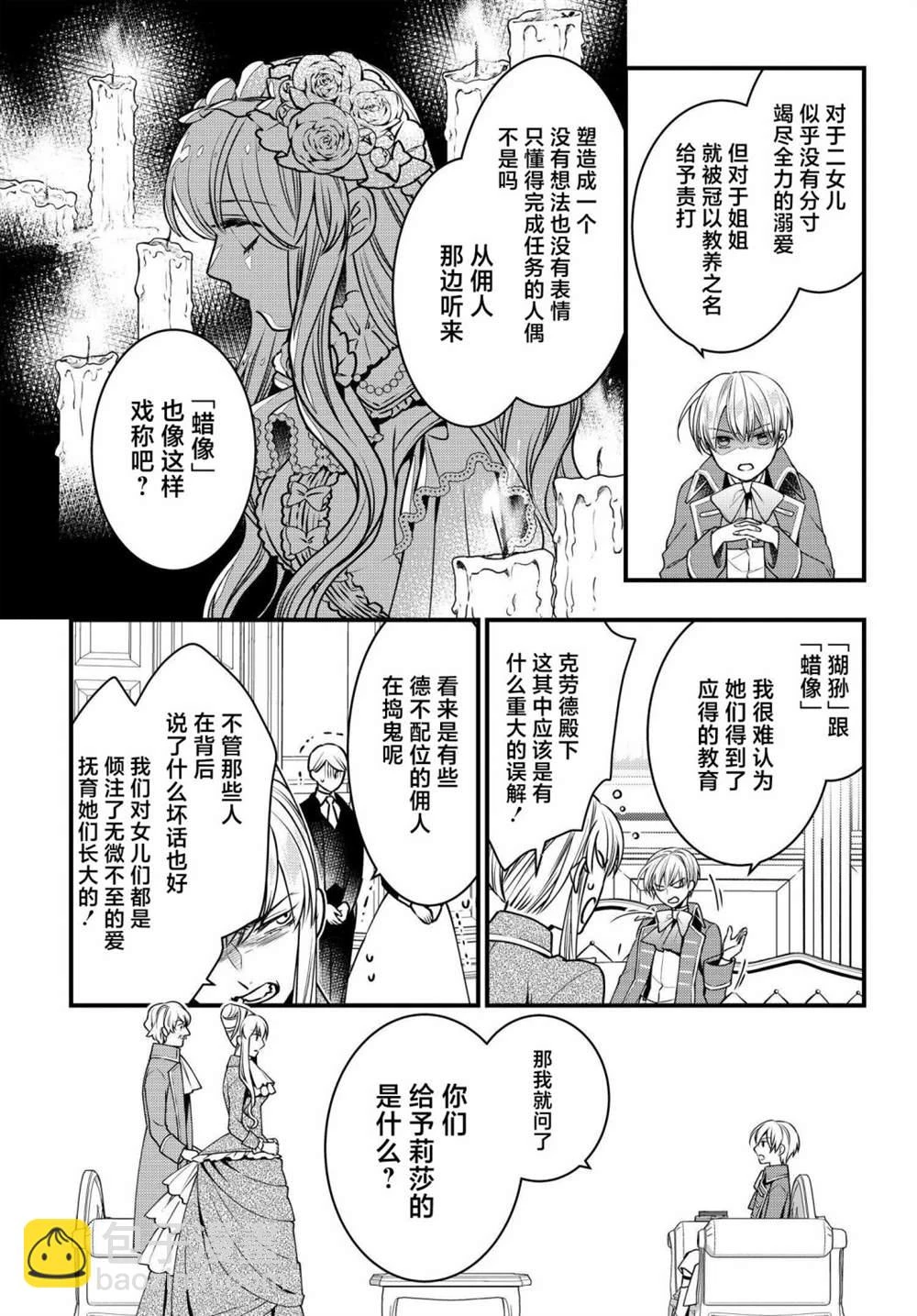 第04话 第7页