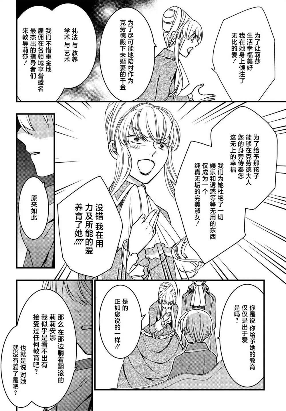 第04话 第8页