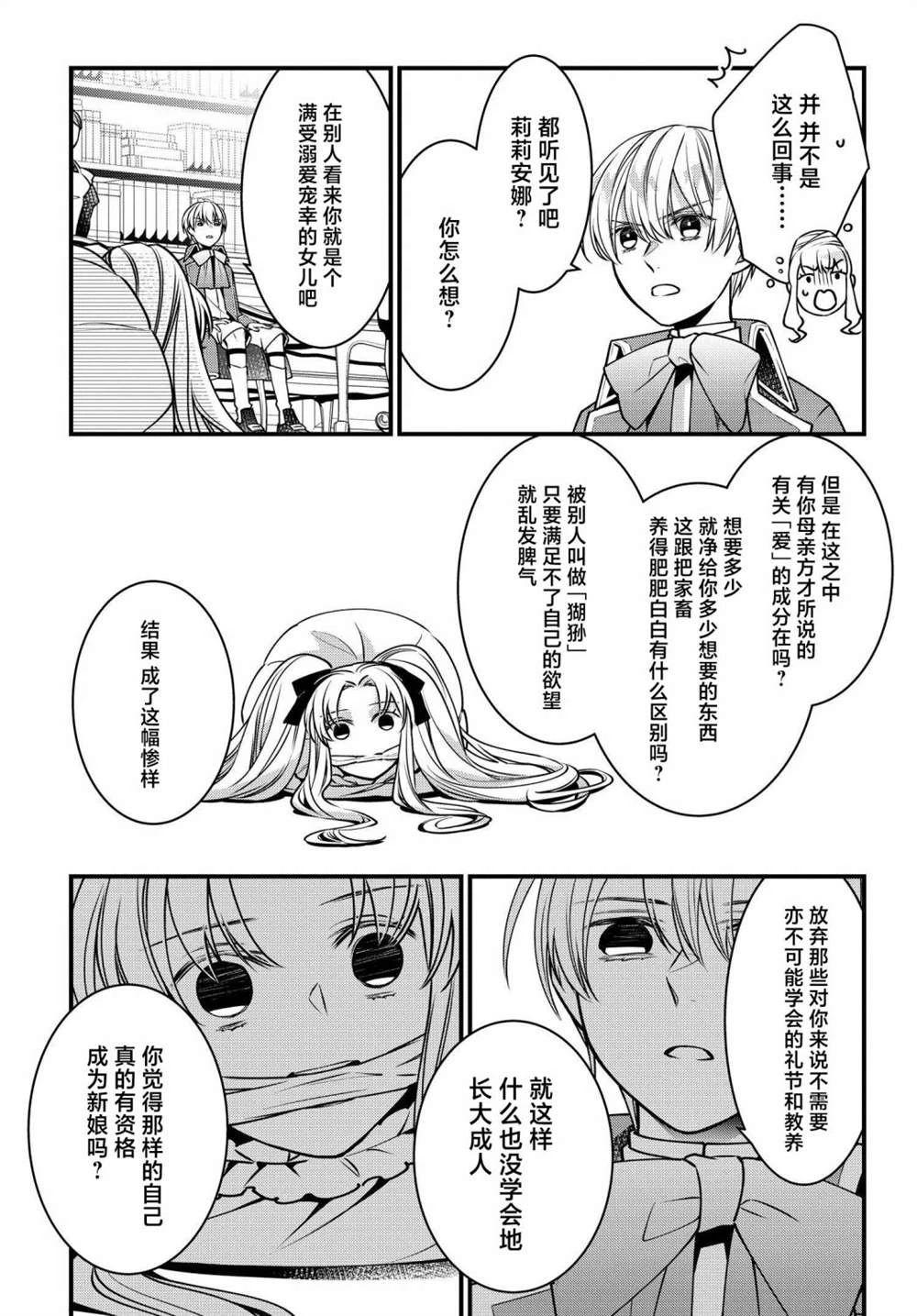 第04话 第9页