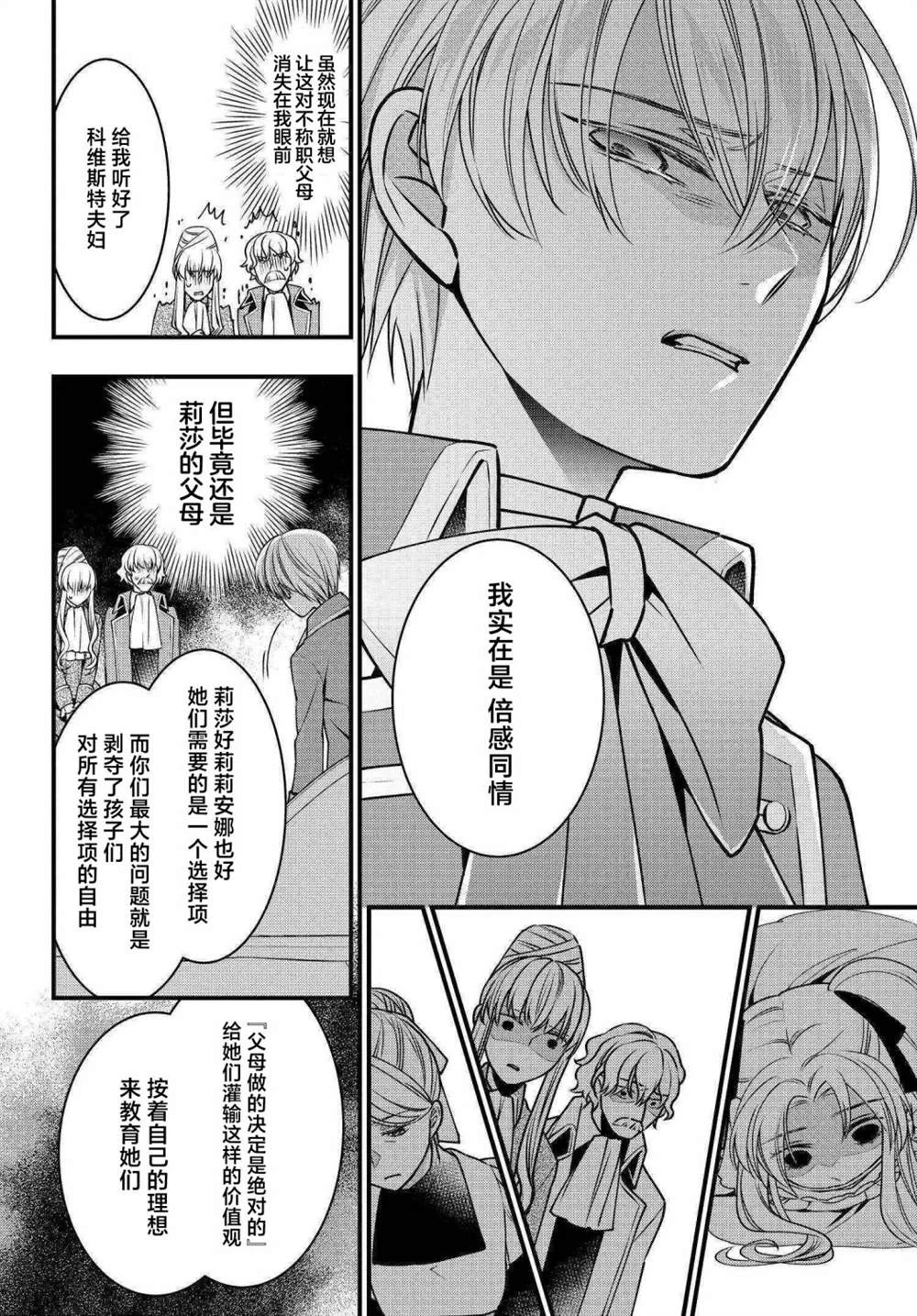 第04话 第10页