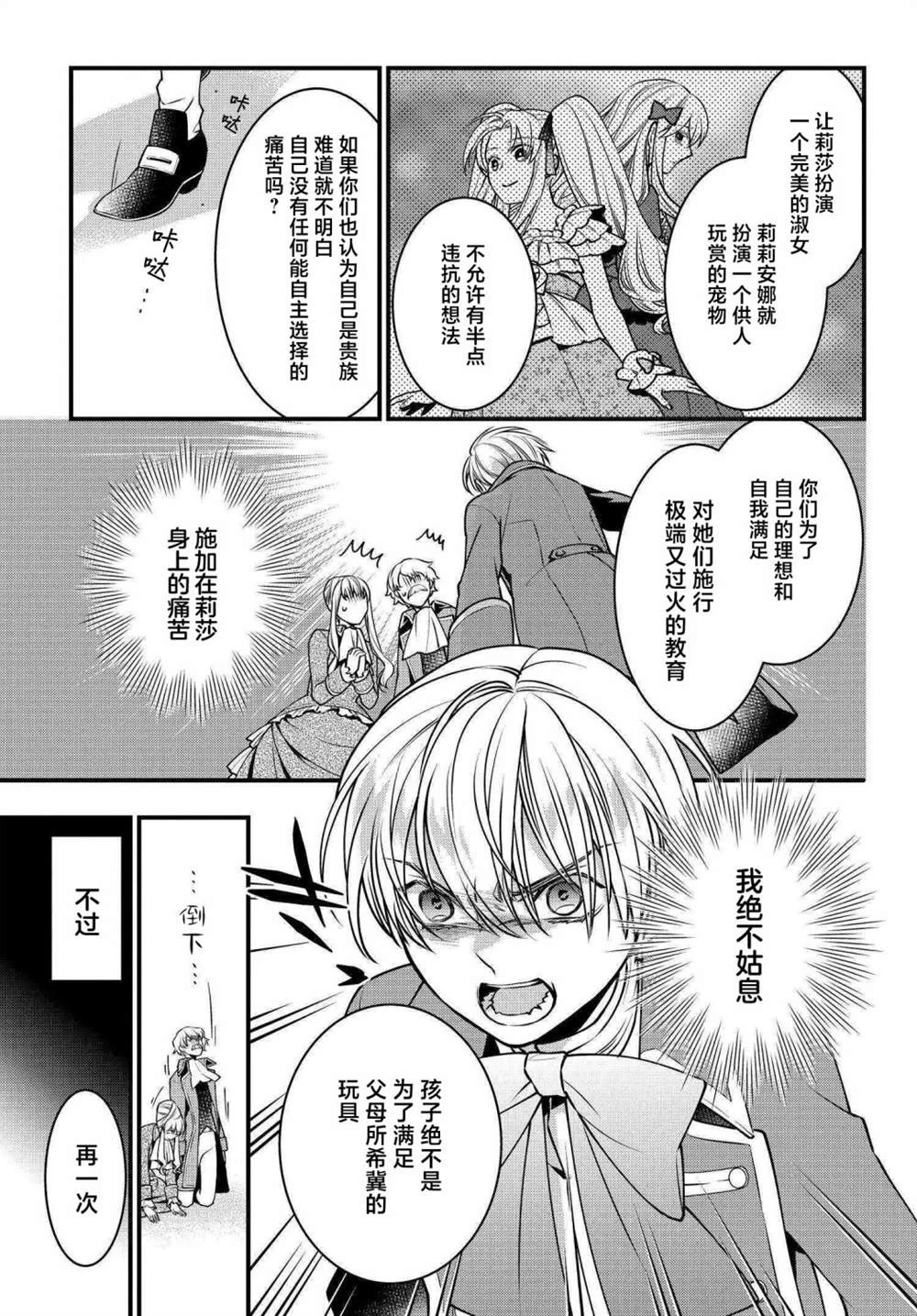 第04话 第11页