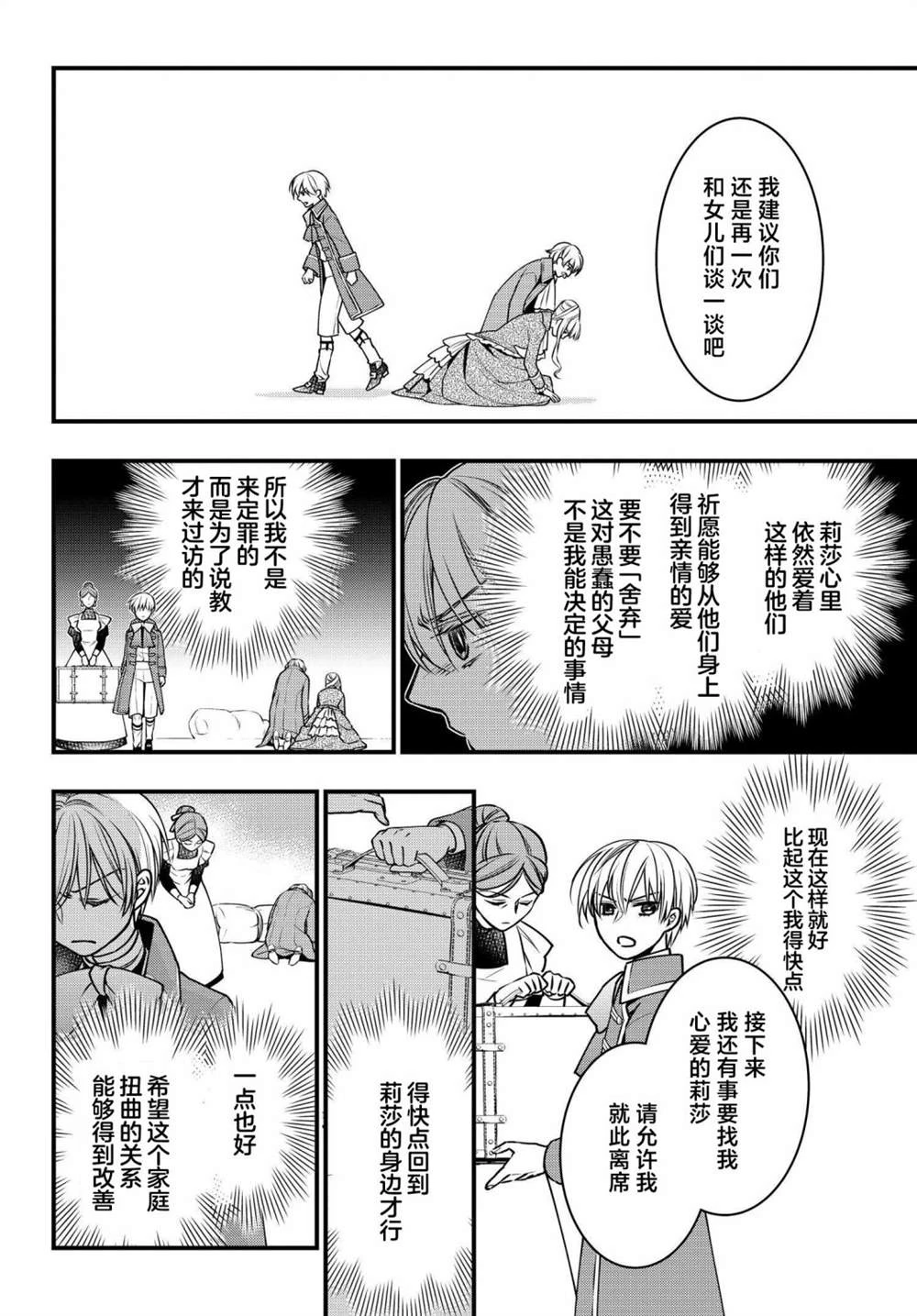 第04话 第12页