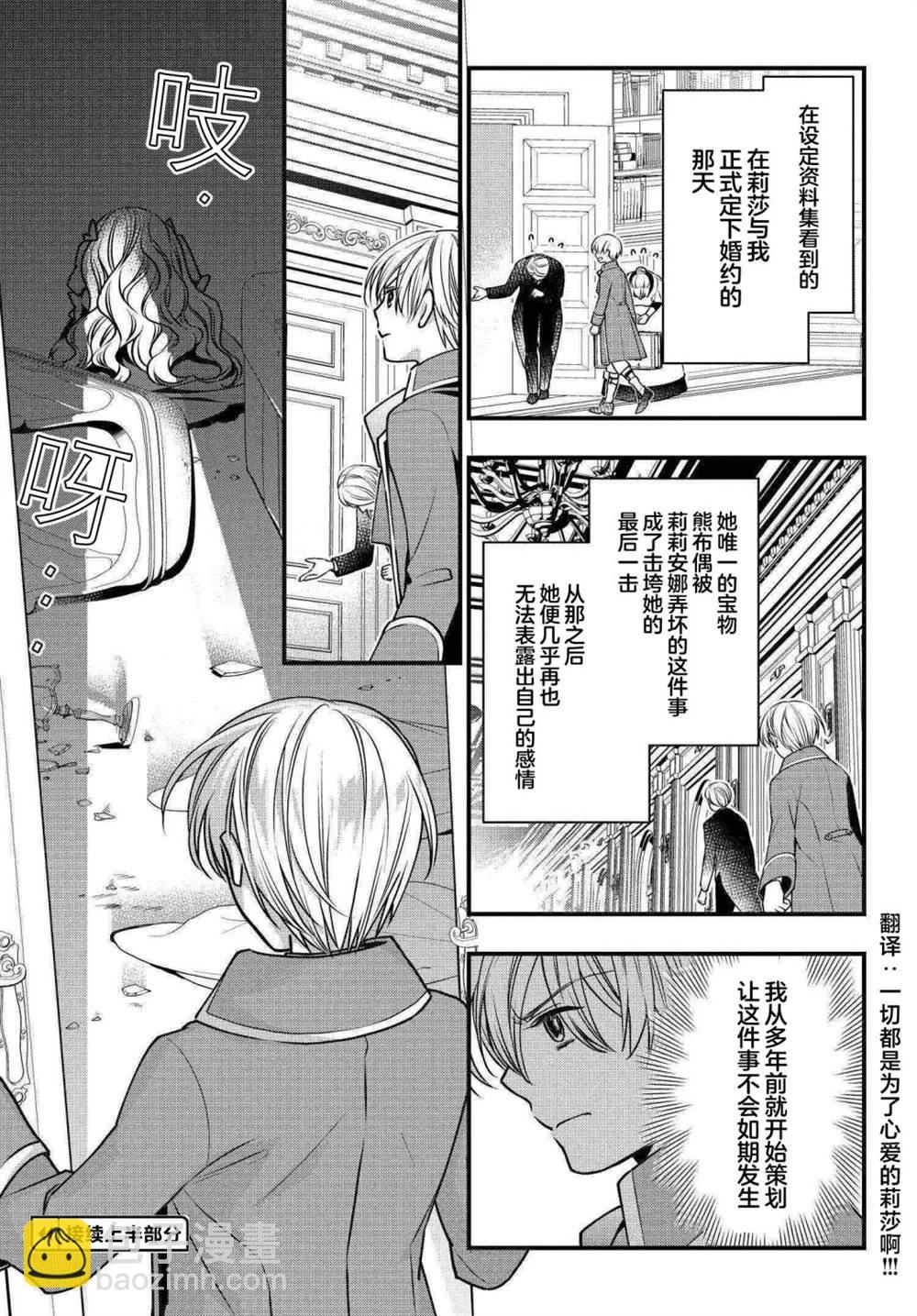 第04话 第13页