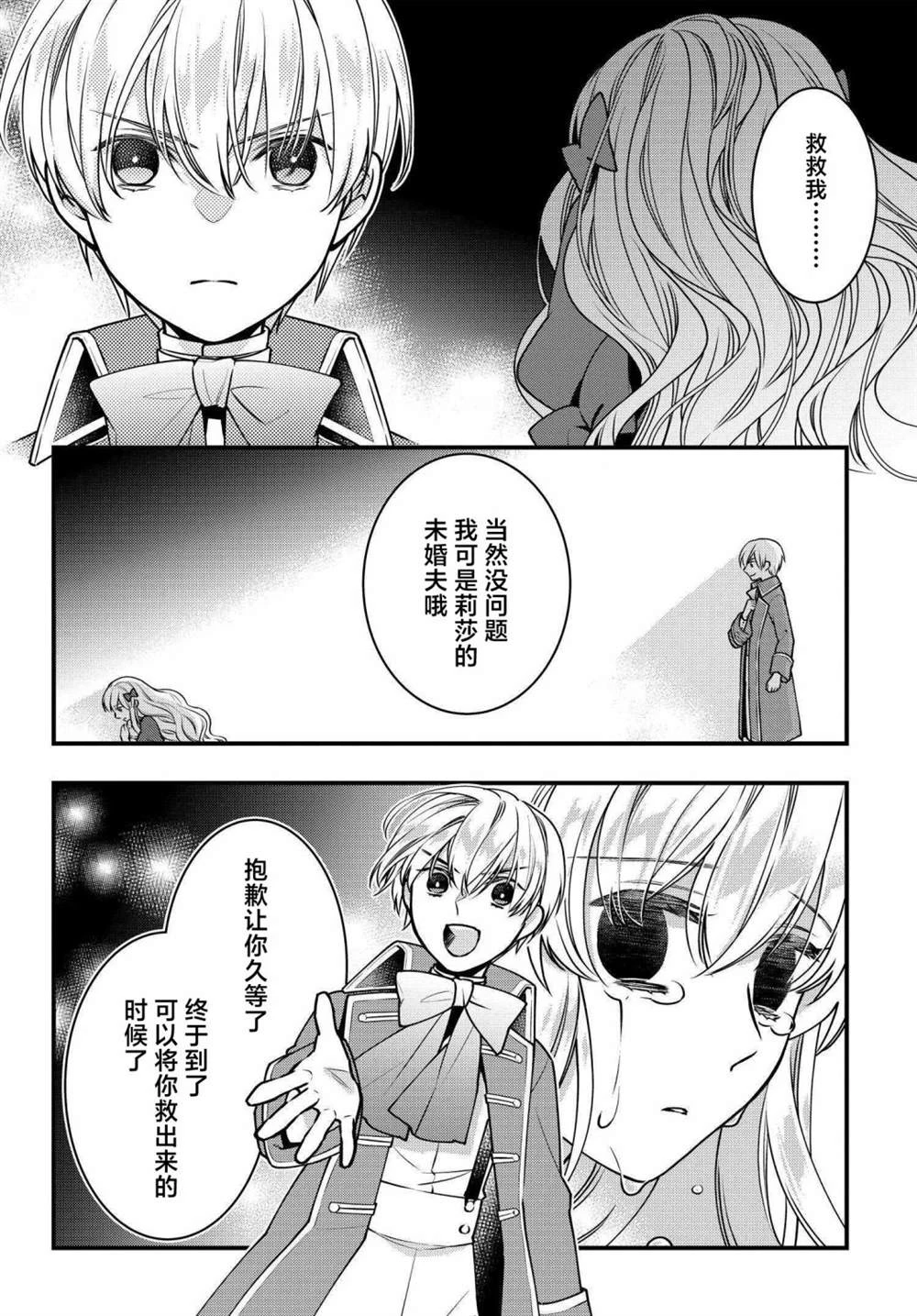 第04话 第14页